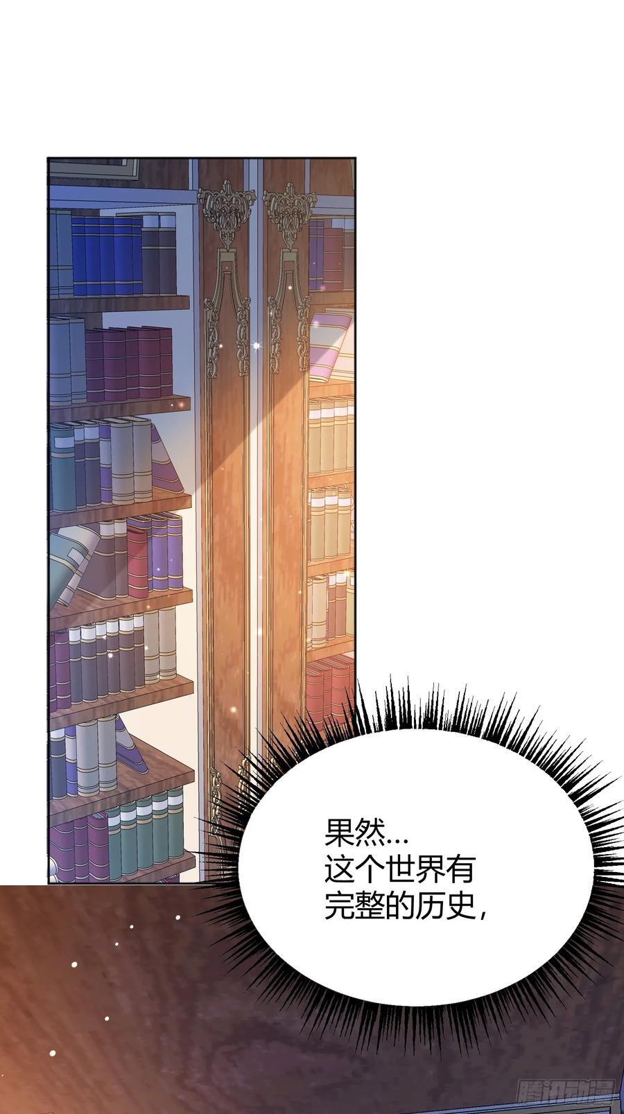 后宫女配又躺赢了漫画,076信任2图