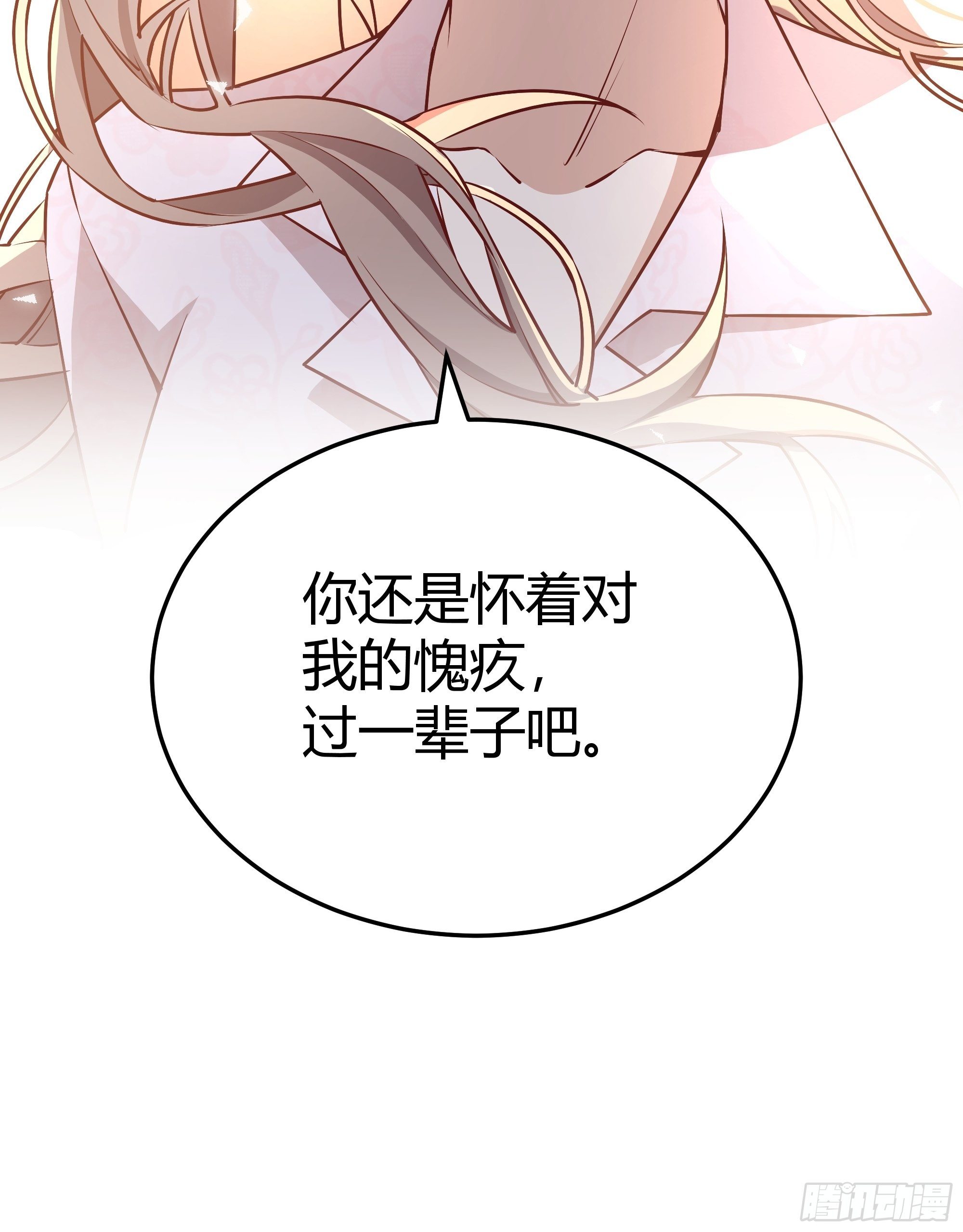 后宫就交给反派女配 漫画免费阅读漫画,015伪善者1图