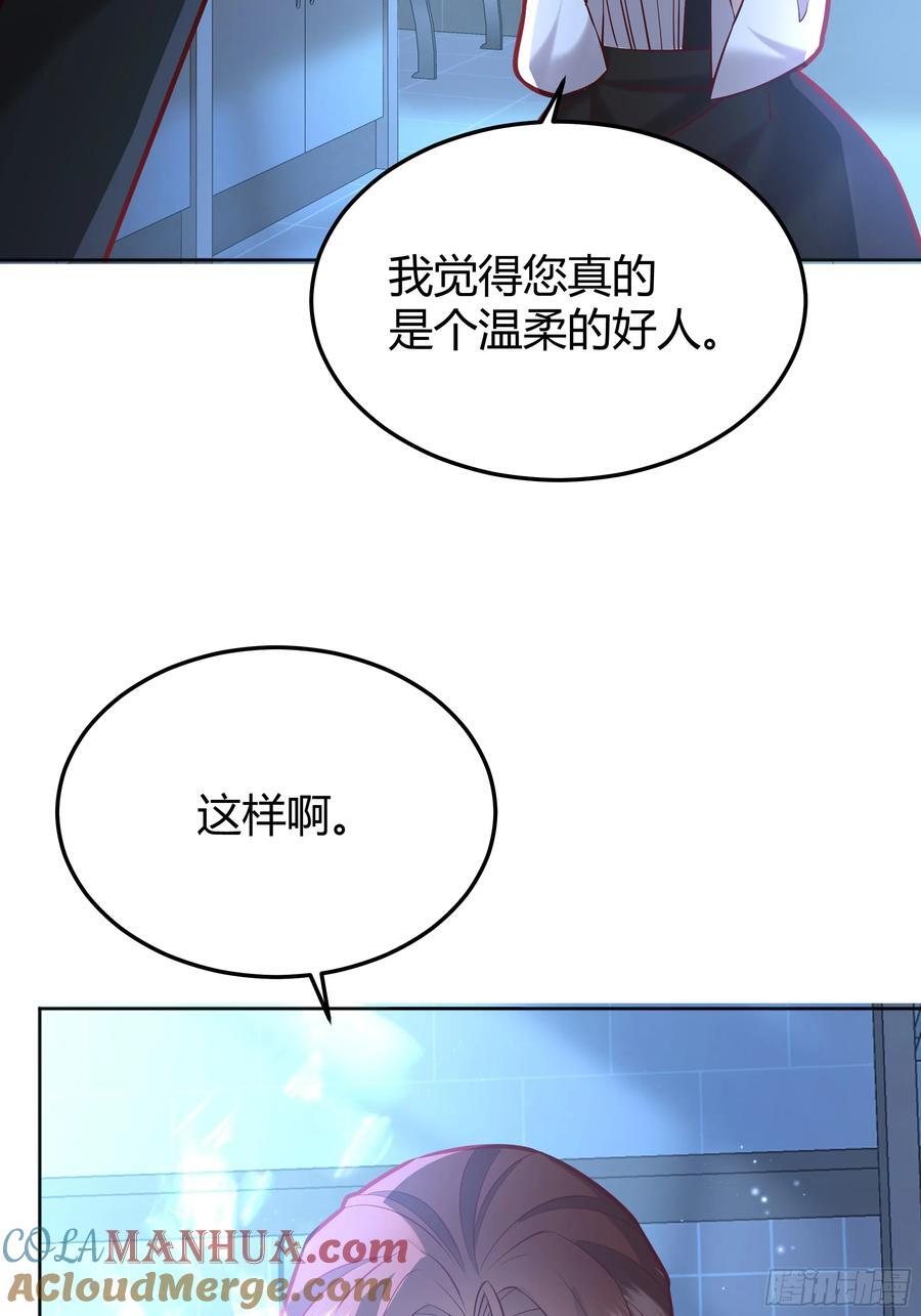 后宫就交给反派女配 漫画免费阅读漫画,074聊聊吧1图