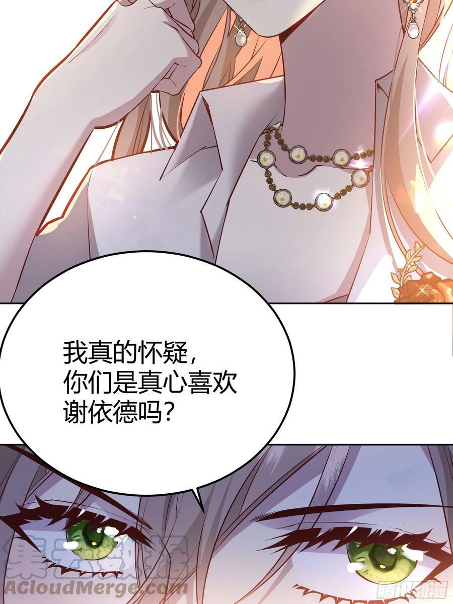 后宫就交给反派女配 漫画免费阅读漫画,056你们不懂兽人的萌点2图