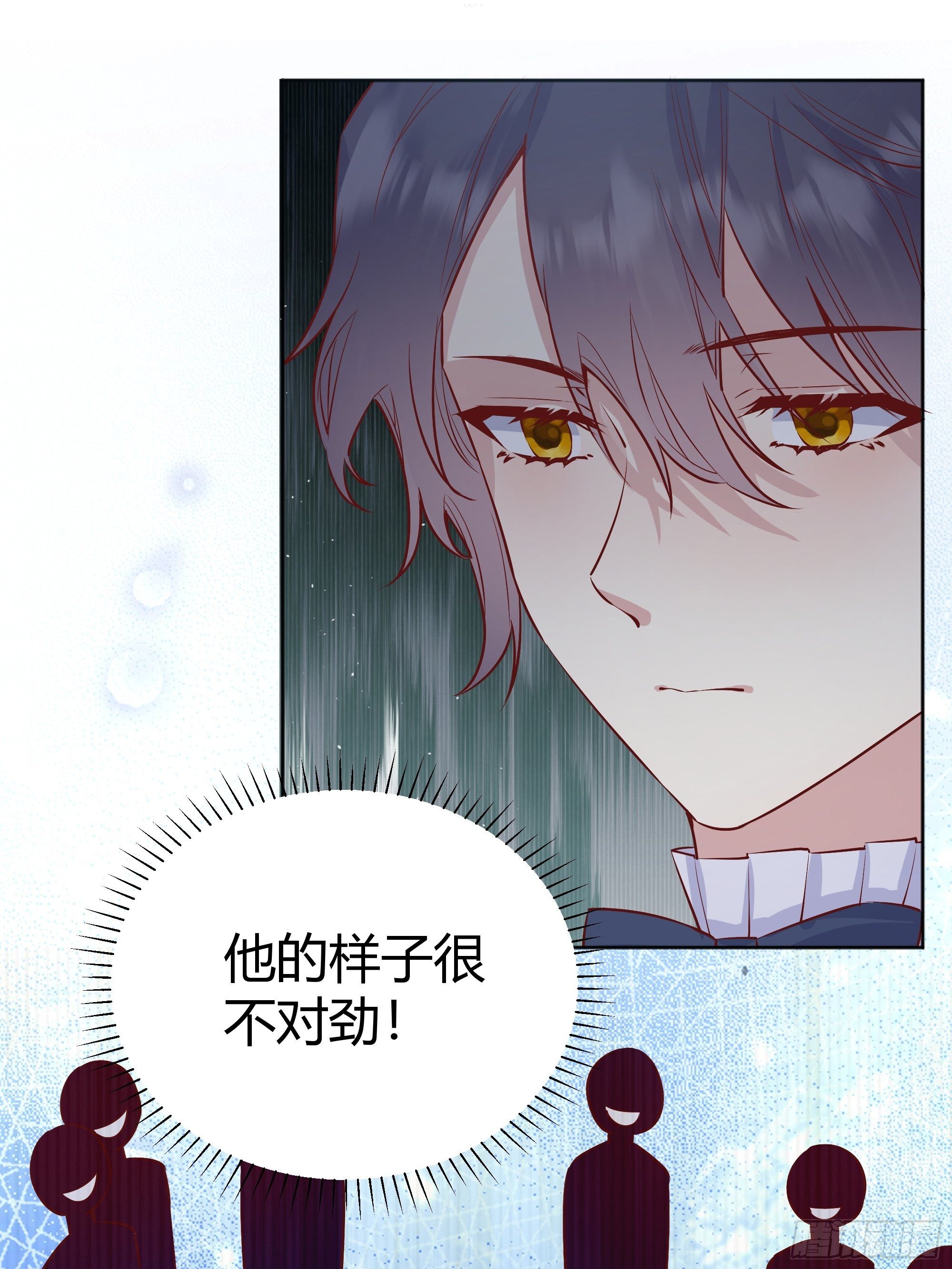 后宫就交给反派女配 漫画免费阅读漫画,014不是我！1图