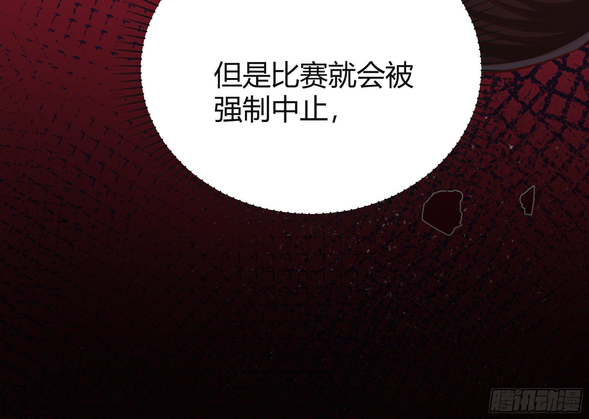 后宫就交给反派女配 漫画免费阅读漫画,025阻止坠崖事件1图