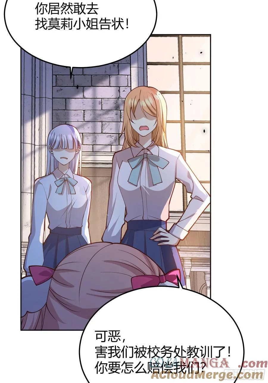 后宫就交给反派女配 漫画免费阅读漫画,092选择1图