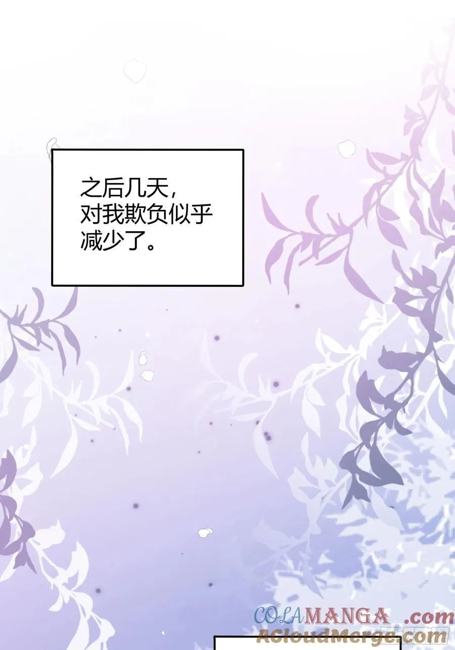 后宫就交给反派女配 漫画免费阅读漫画,092选择1图