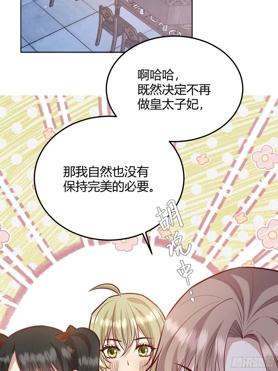 后宫就交给反派女配漫画免费阅读下拉式369漫画,066找麻烦1图