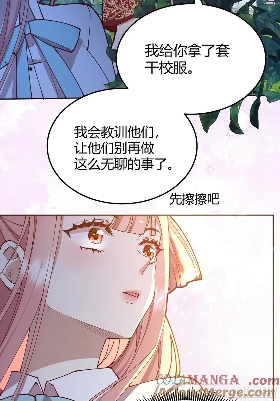 后宫就交给反派女配 漫画免费阅读漫画,092选择1图