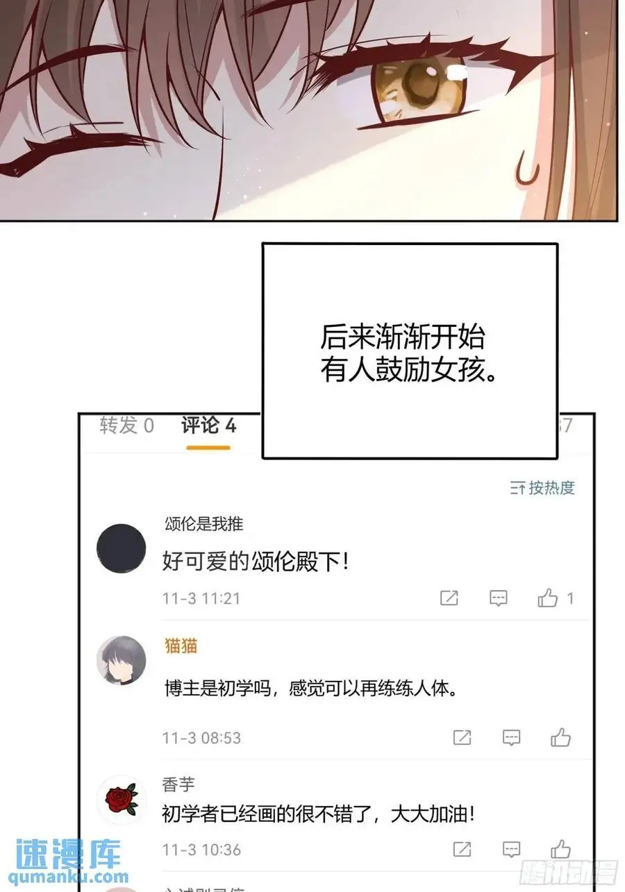 后宫就交给反派漫画,089恶意2图