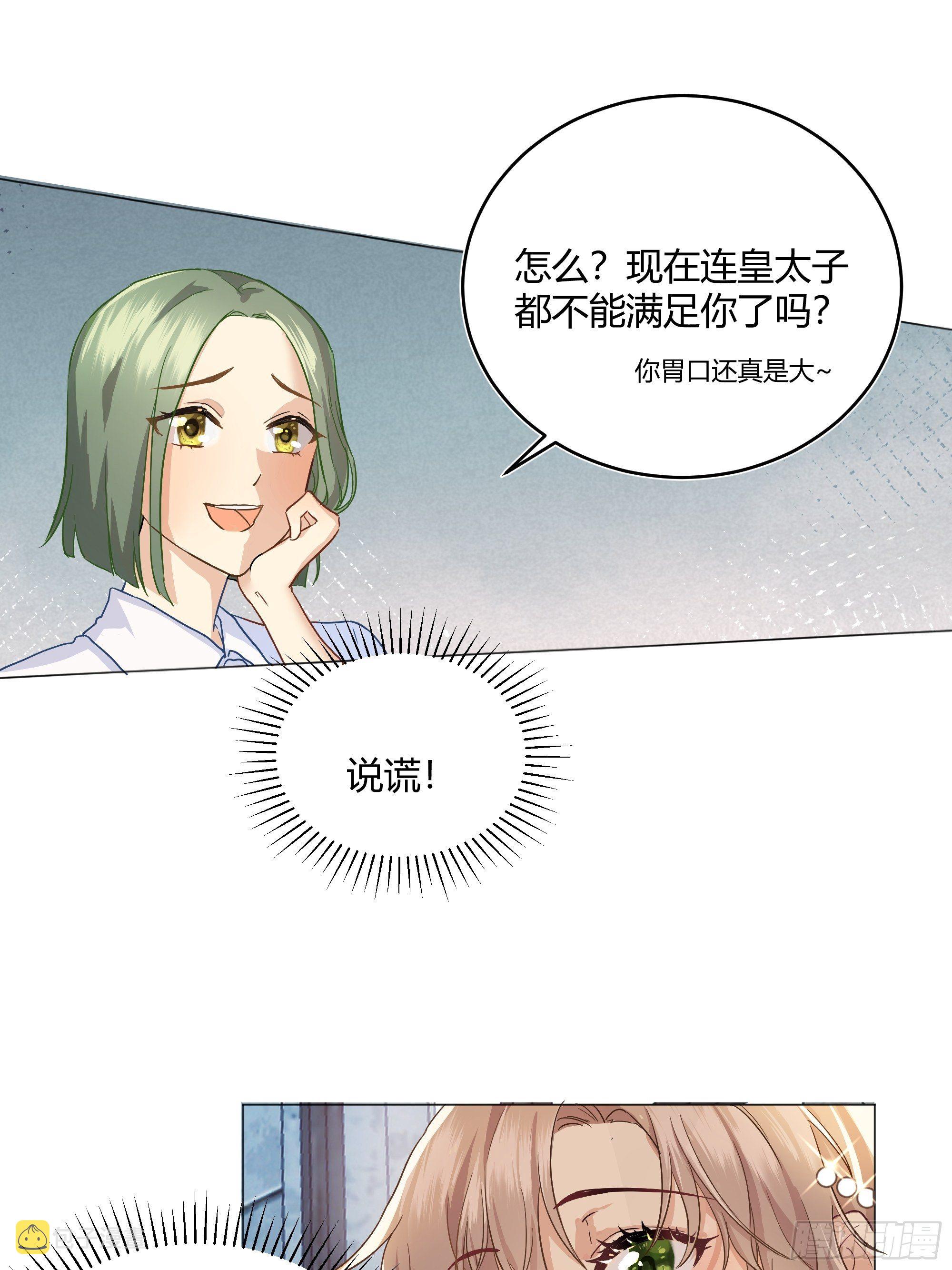 《后宫女配她太难》 作者:咸鱼火锅漫画,成为恶毒女二后的第一个“惊喜”1图