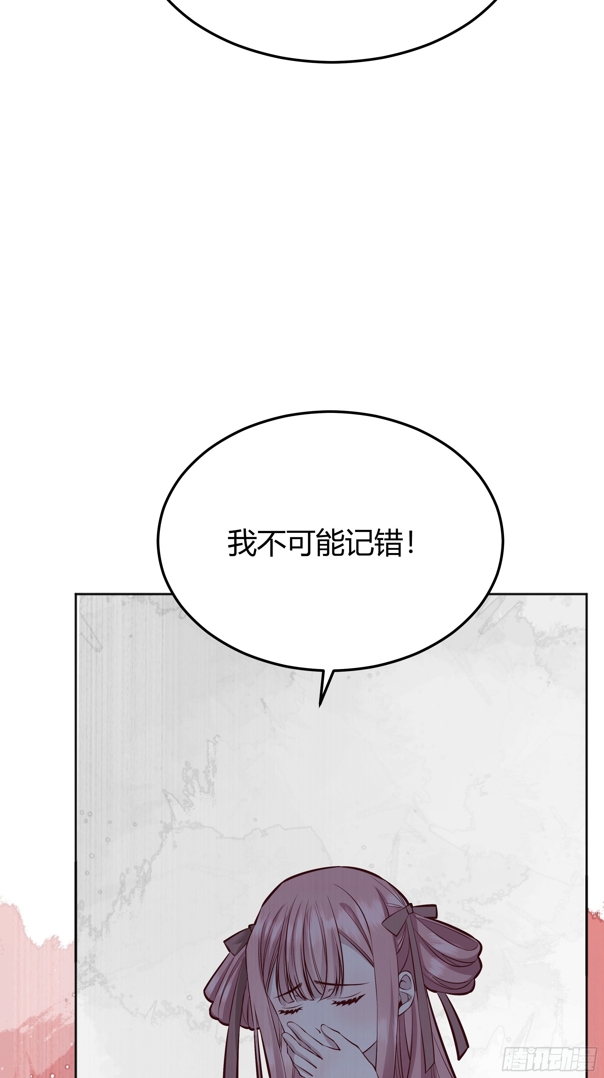 《后宫女配躺赢了》漫画,048我很期待你的反抗1图