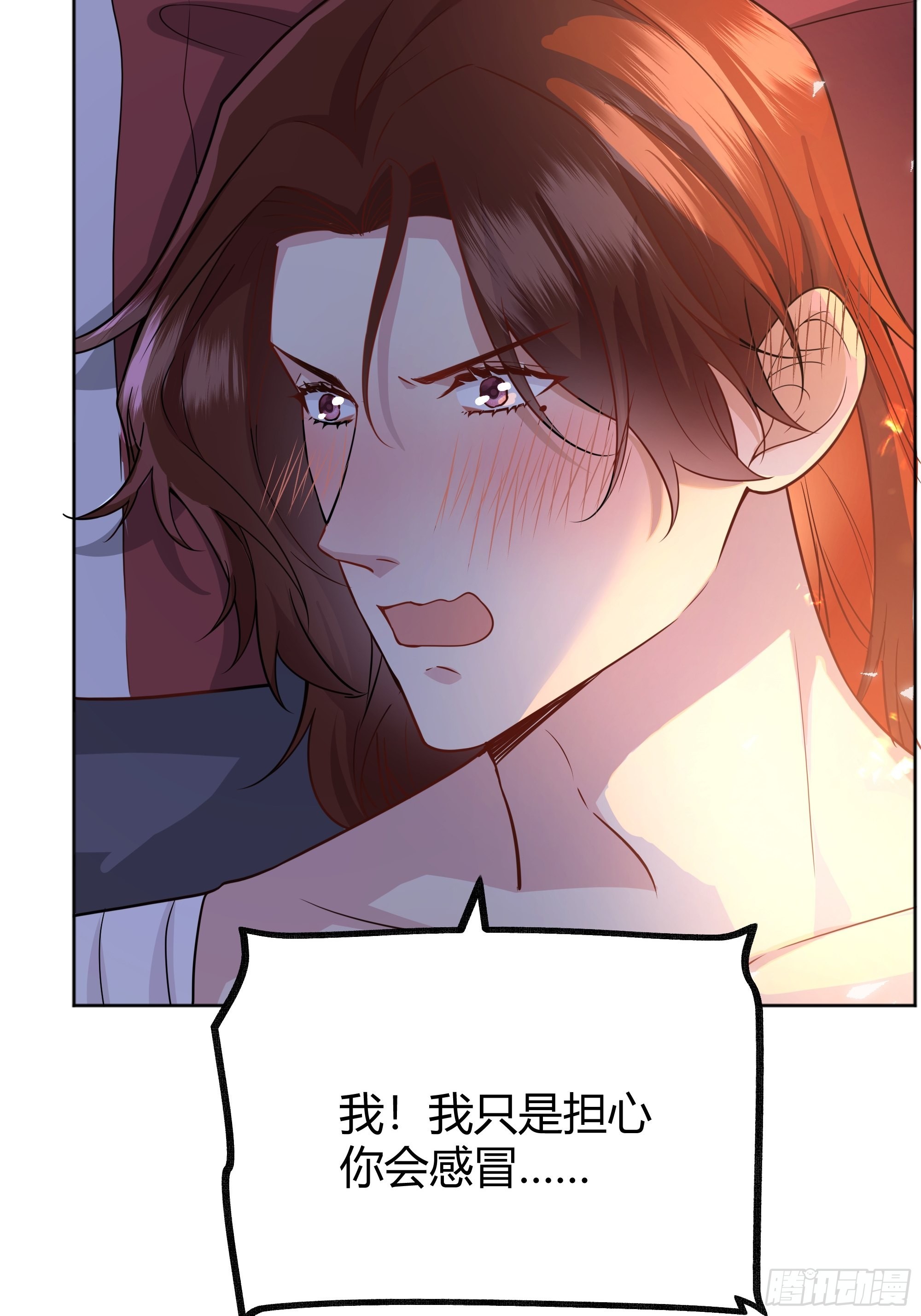 后宫就交给反派女配 漫画免费阅读漫画,030一起睡吗？1图