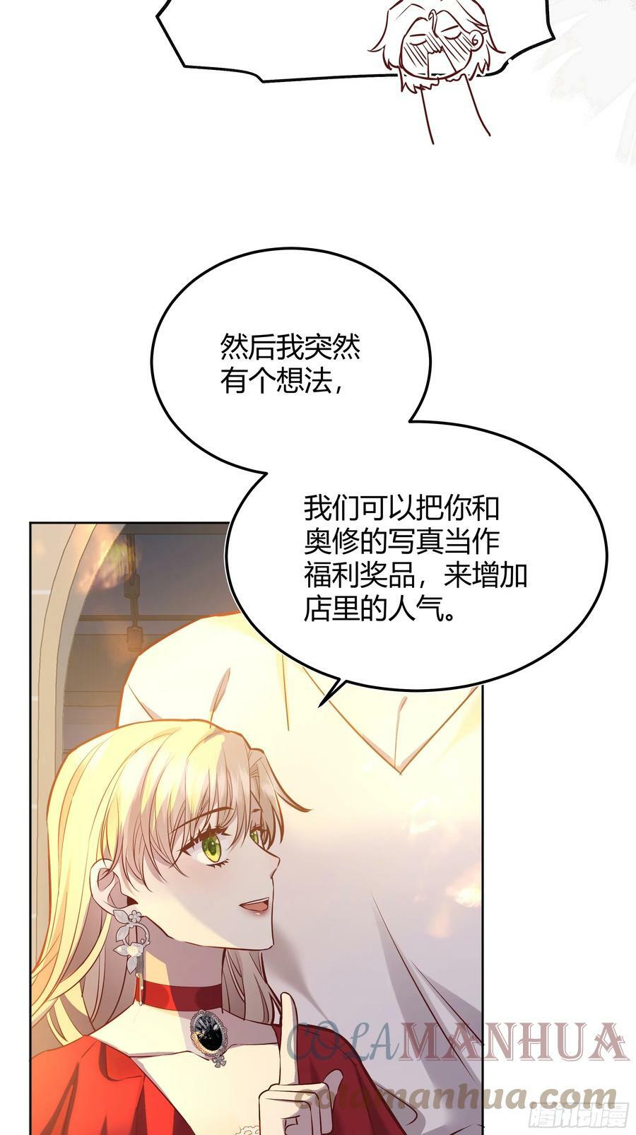 后宫就交给反派女配 bilibili漫画,054你被骗了1图