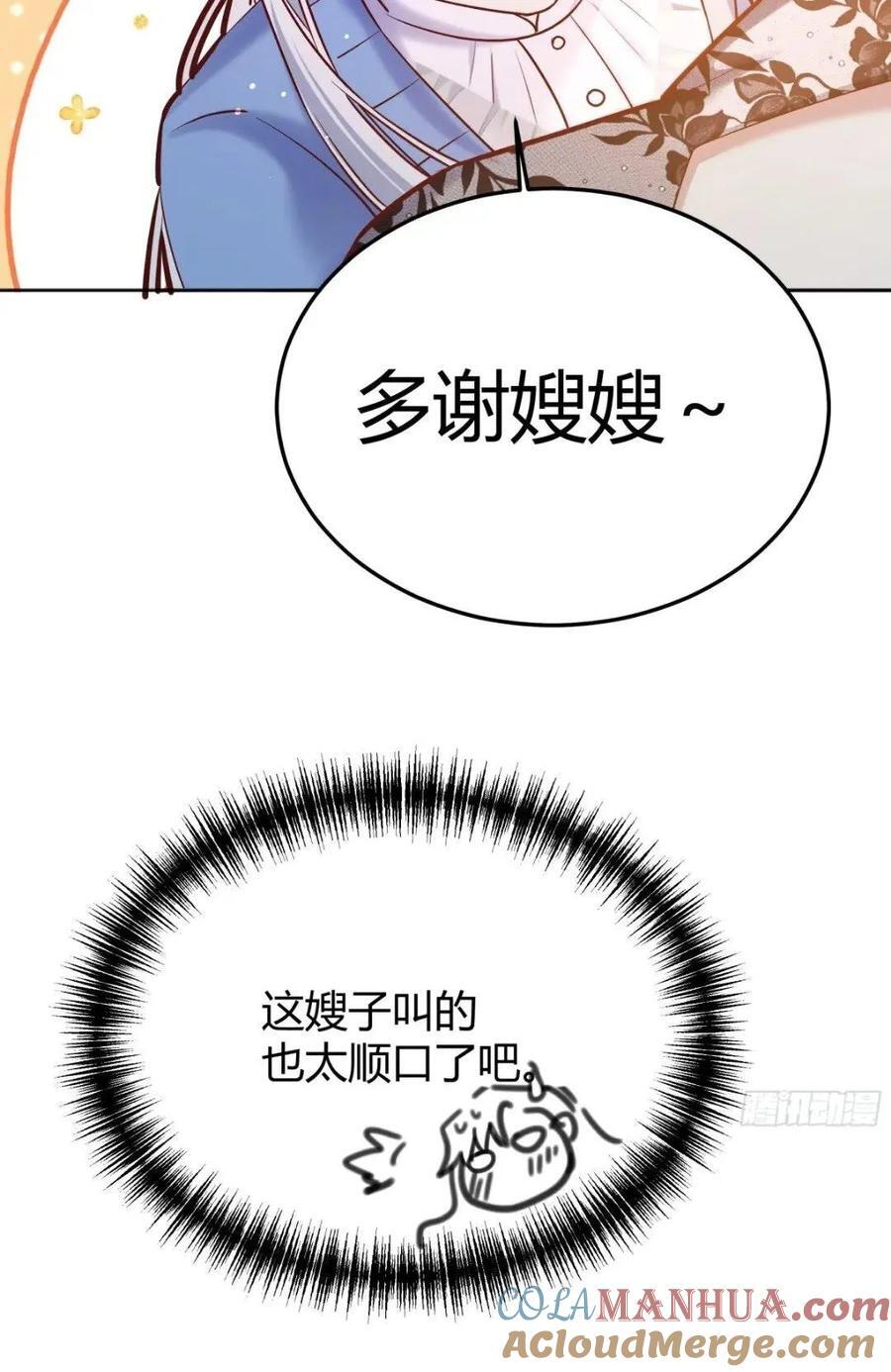 后宫女配我太难了漫画,080妈妈的日记1图