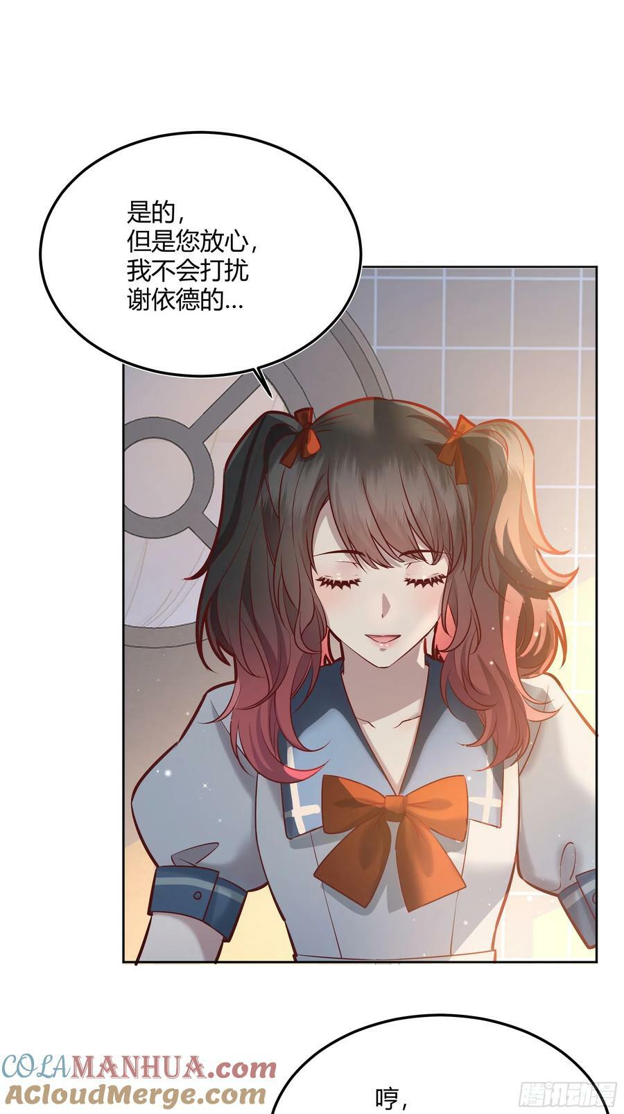 后宫就交给反派漫画,062别碰莫莉1图