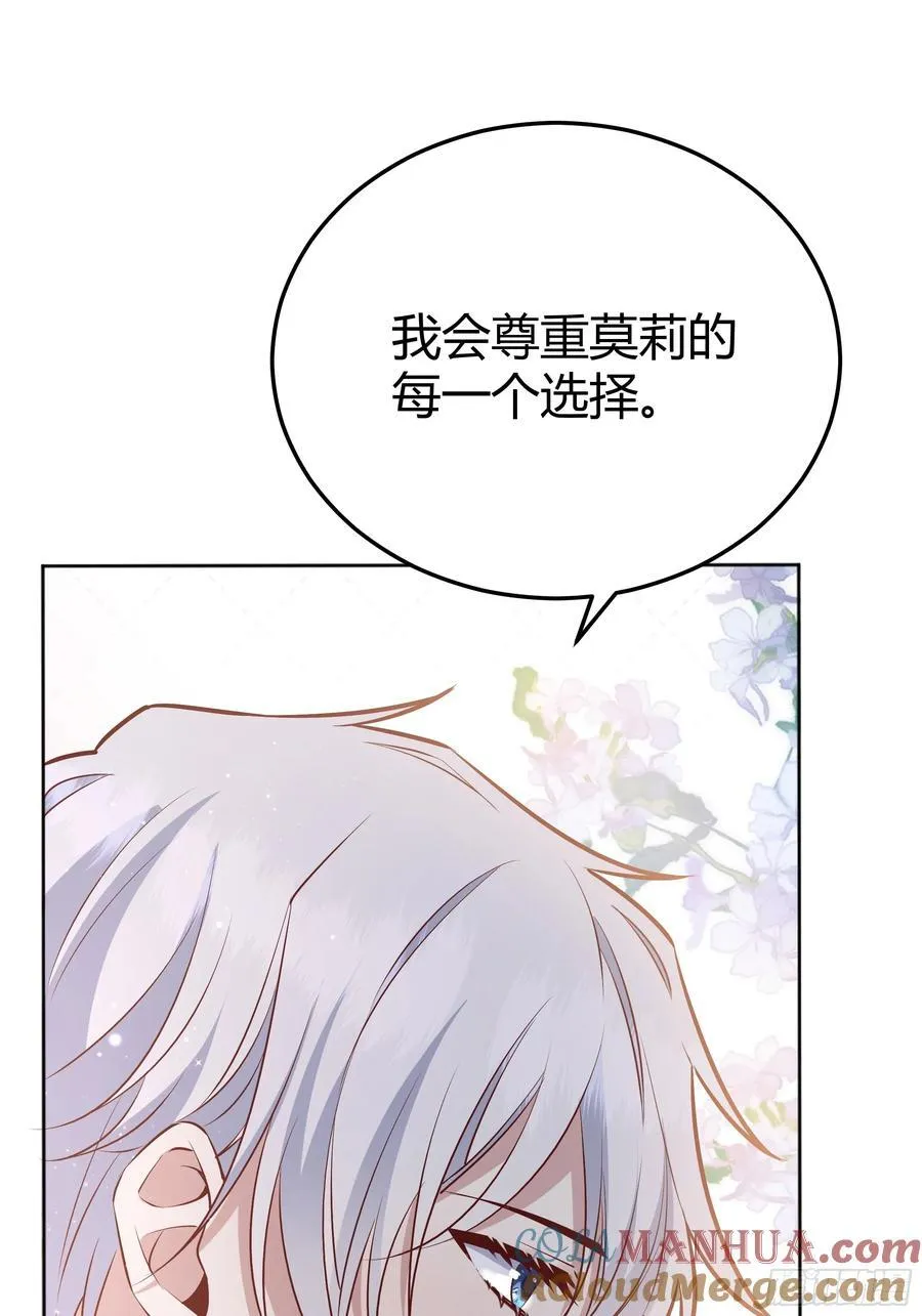 后宫就交给反派女配 漫画免费阅读漫画,068他们的心意2图