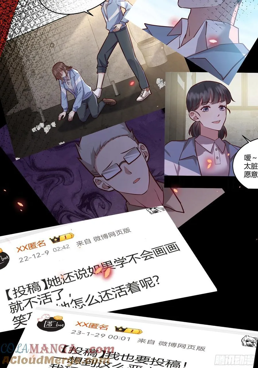 后宫就交给反派女配 漫画免费阅读漫画,092选择1图