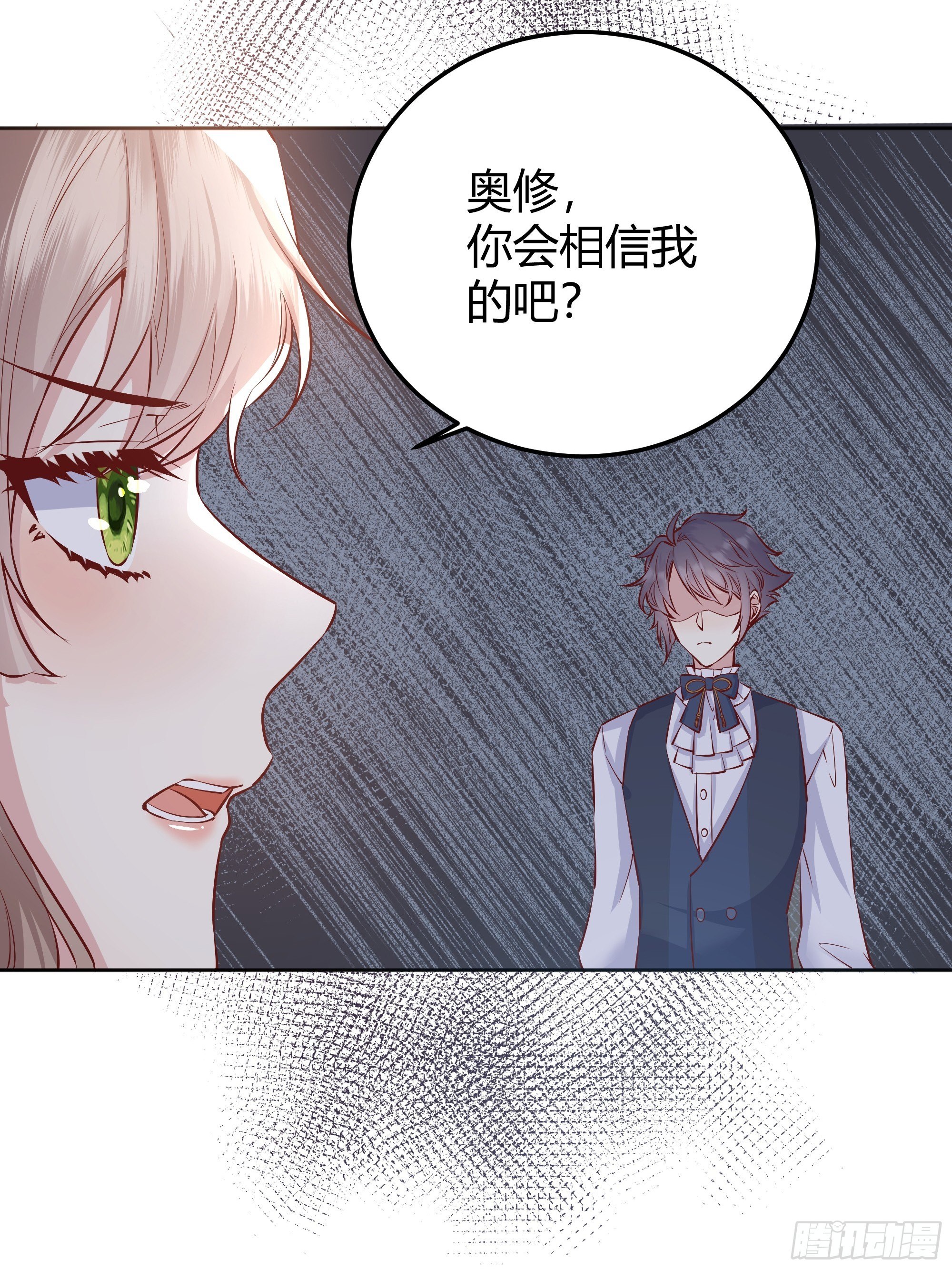 后宫就交给反派女配 漫画免费阅读漫画,014不是我！2图