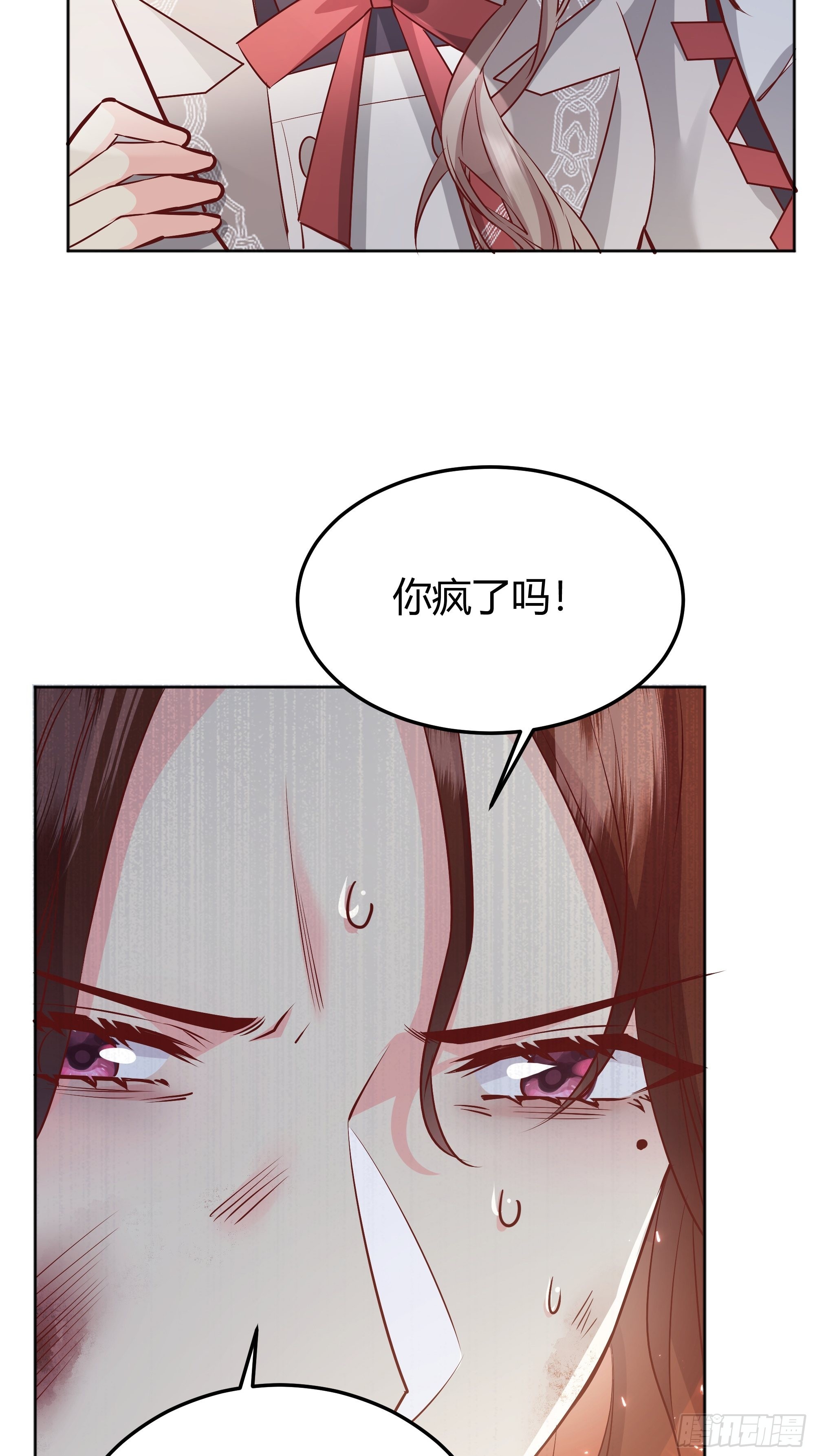 后宫就交给反派女配 漫画免费阅读漫画,027你为什么救我？1图