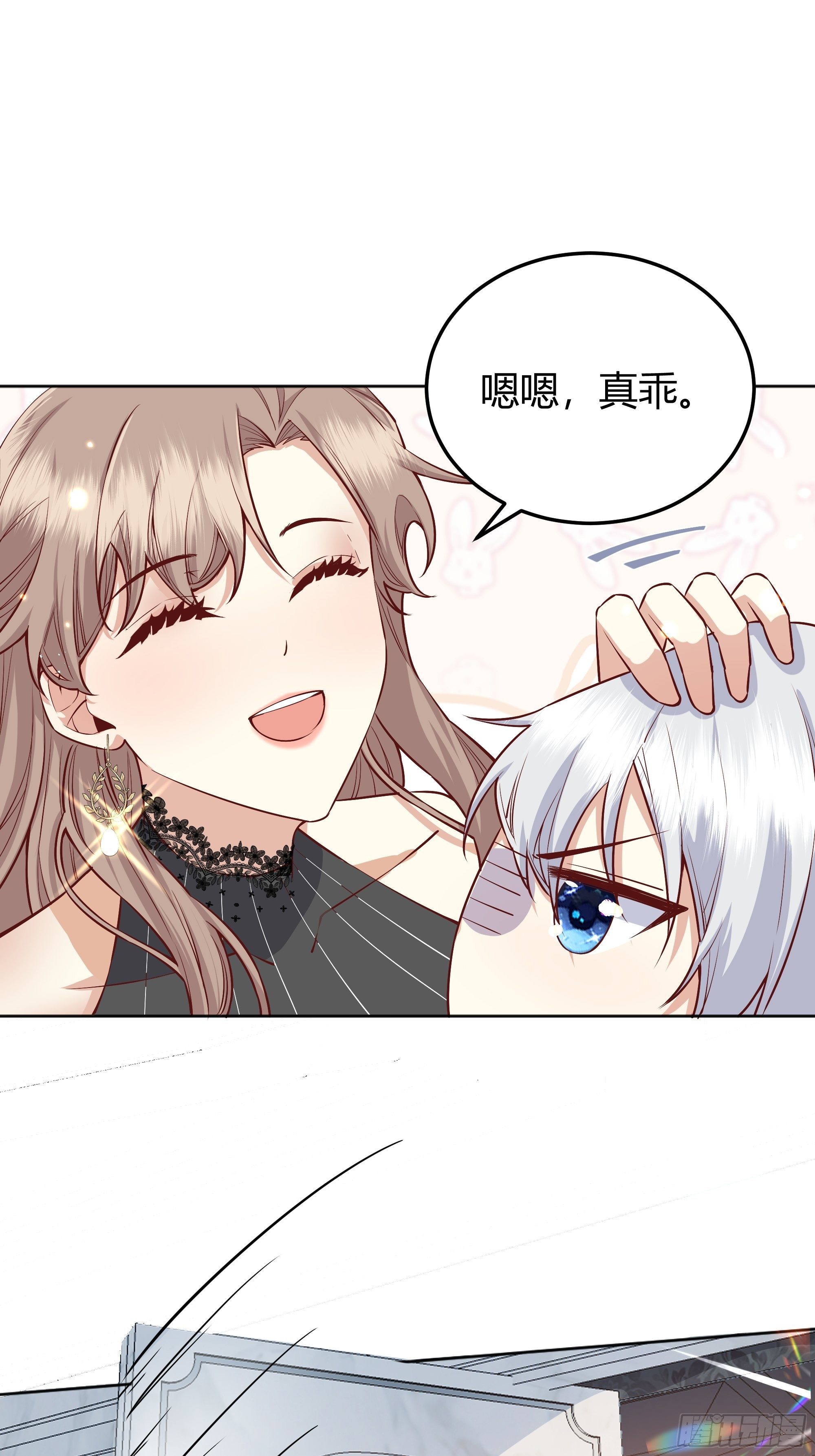 后宫就交给反派女配 漫画免费阅读漫画,010奸商本商2图