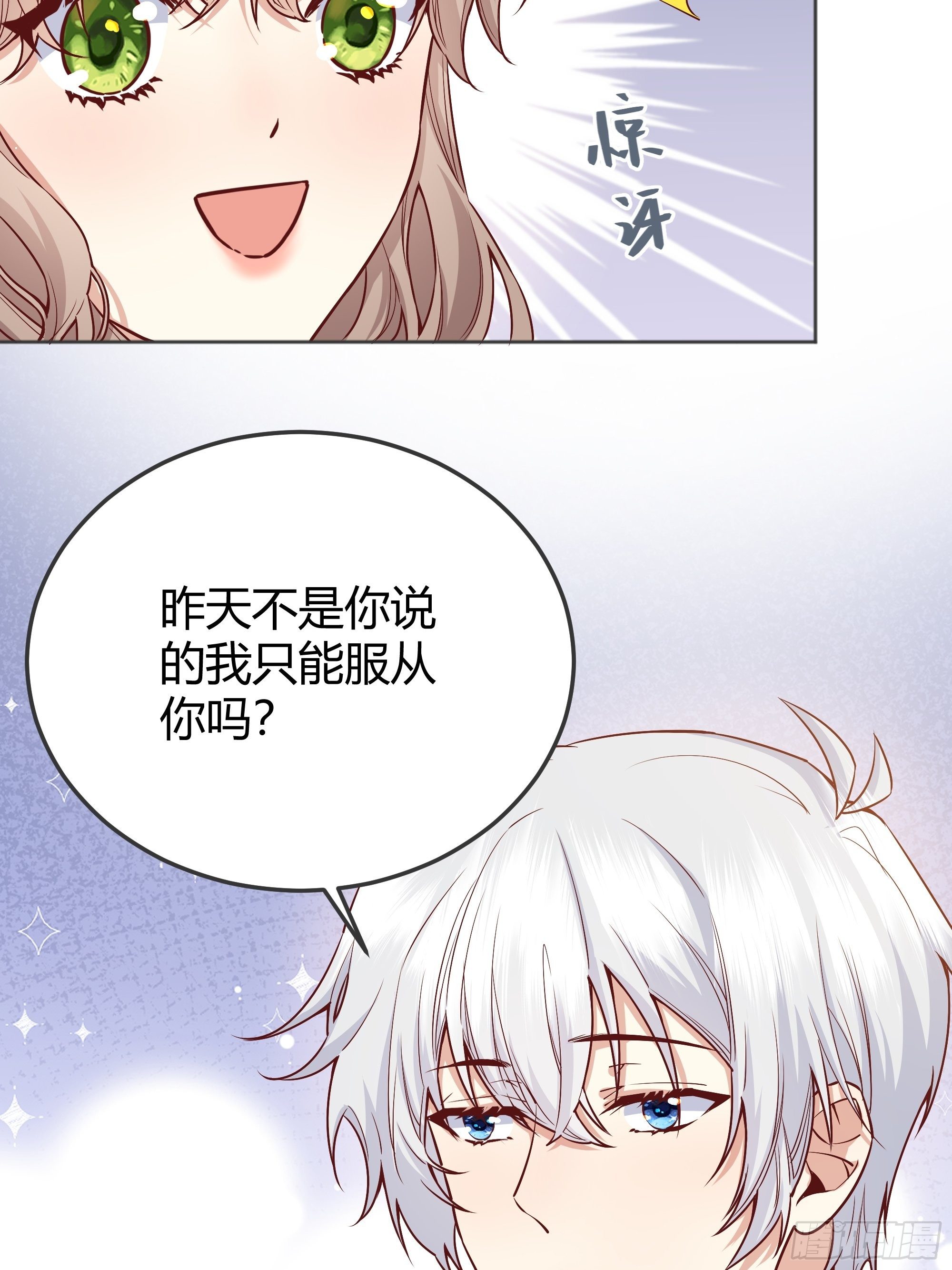 后宫就交给反派女配 漫画免费阅读漫画,010奸商本商2图
