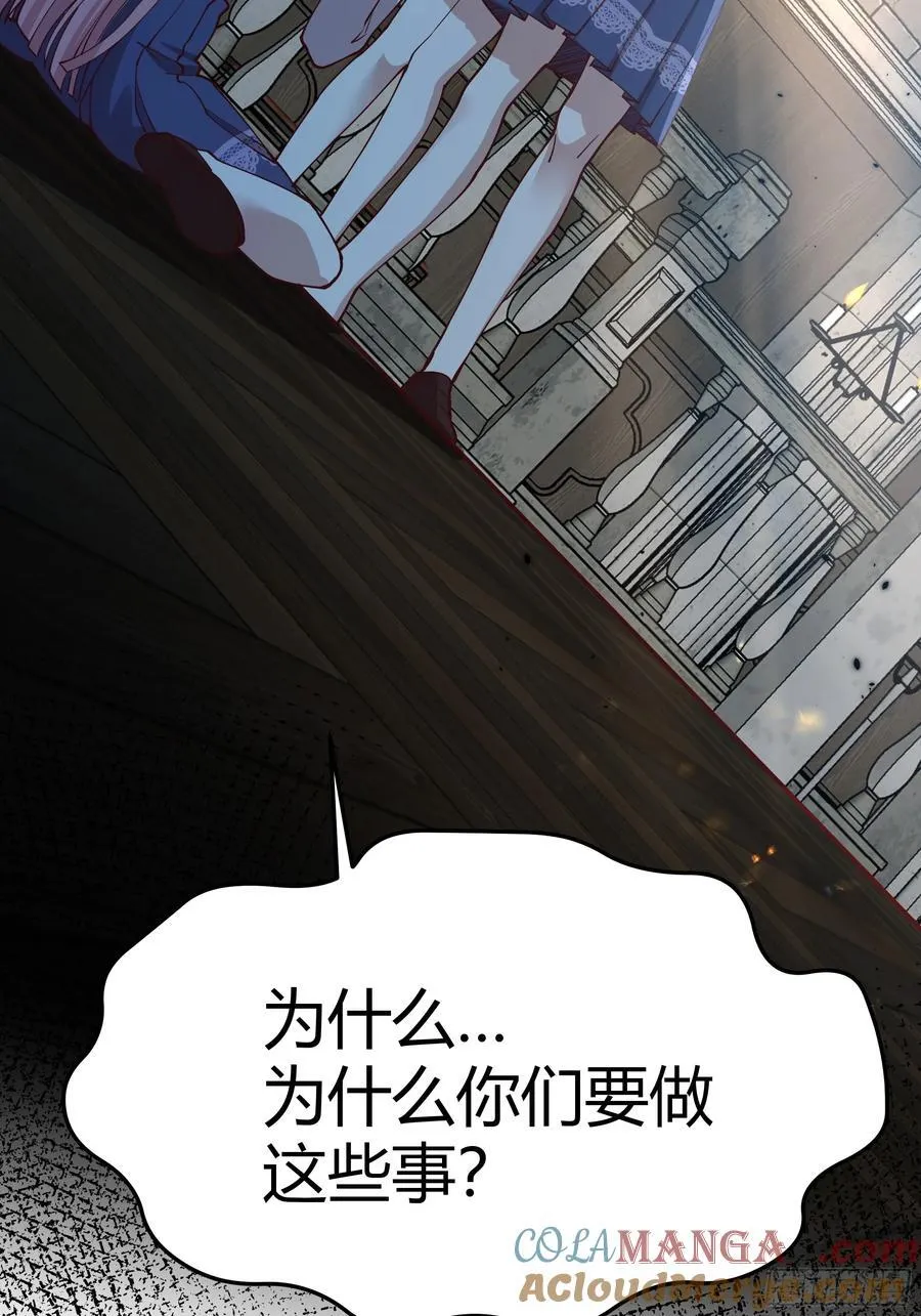 后宫就交给反派女配 漫画免费阅读漫画,092选择1图