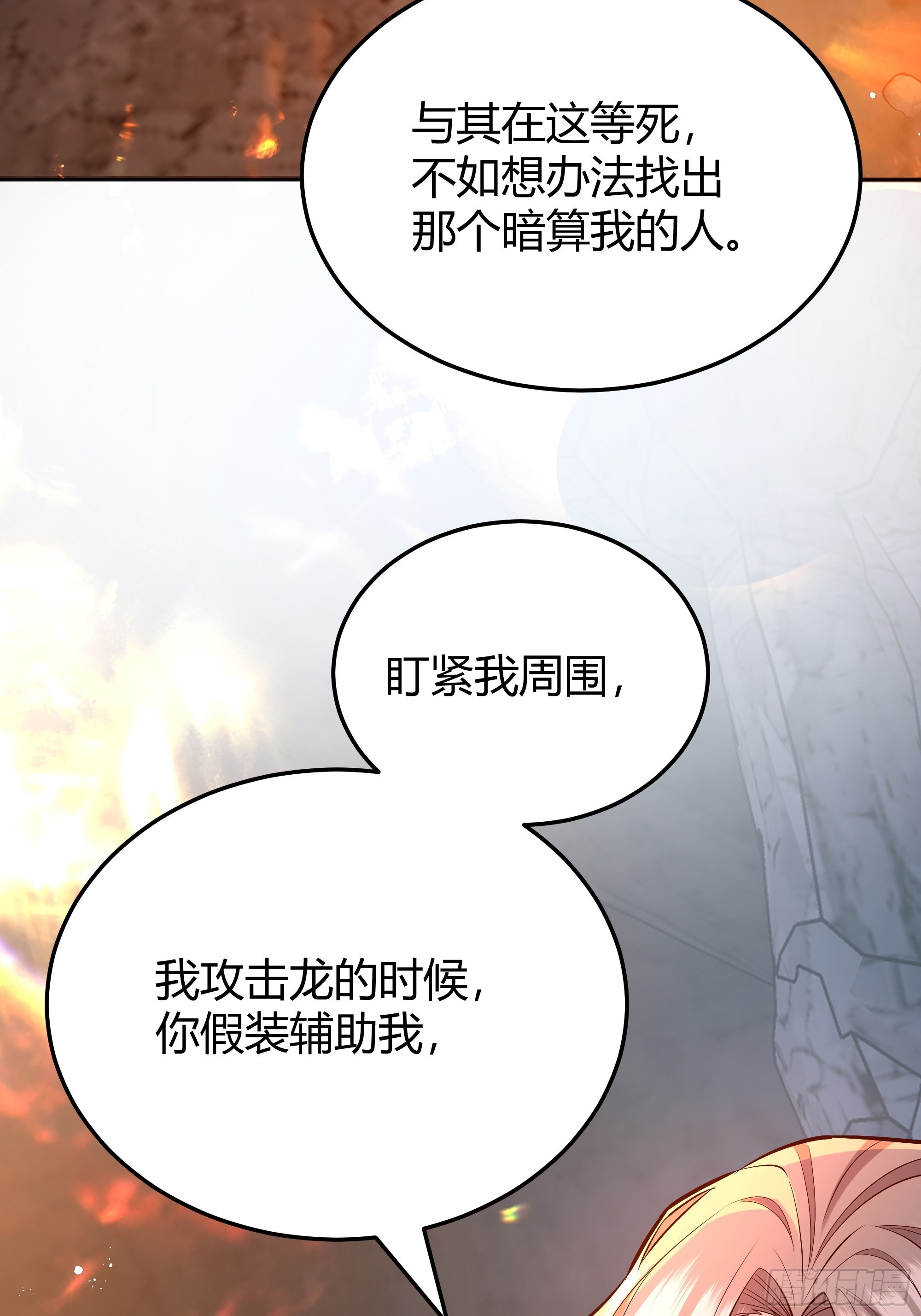 后宫就交给反派女配 漫画免费阅读漫画,032你们睡在一起了？2图