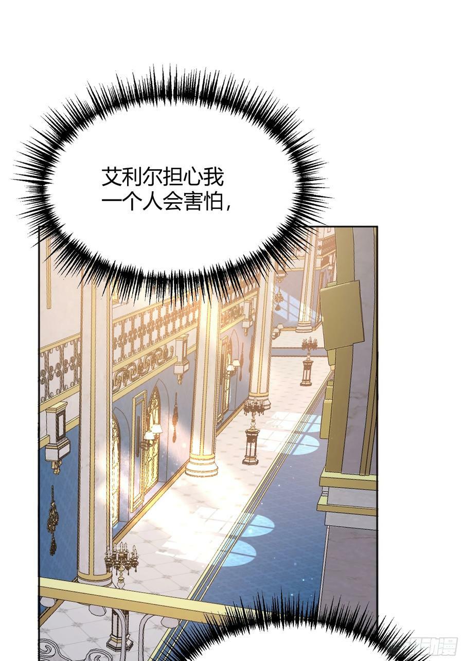后宫就交给反派女配 漫画免费阅读漫画,071调查凶手1图