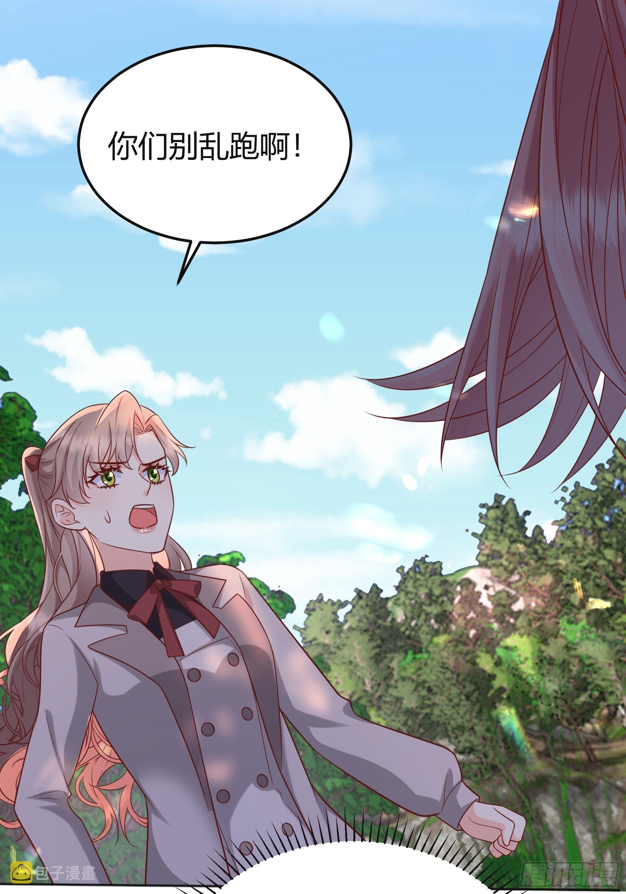后宫就交给反派女配 漫画免费阅读漫画,025阻止坠崖事件2图