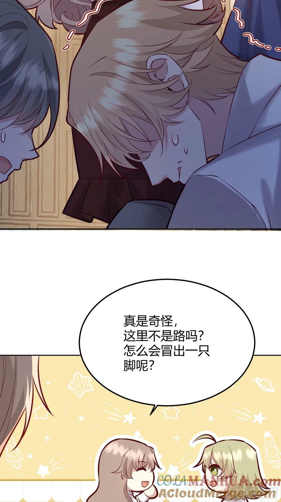 后宫女配她 太难漫画,066找麻烦2图