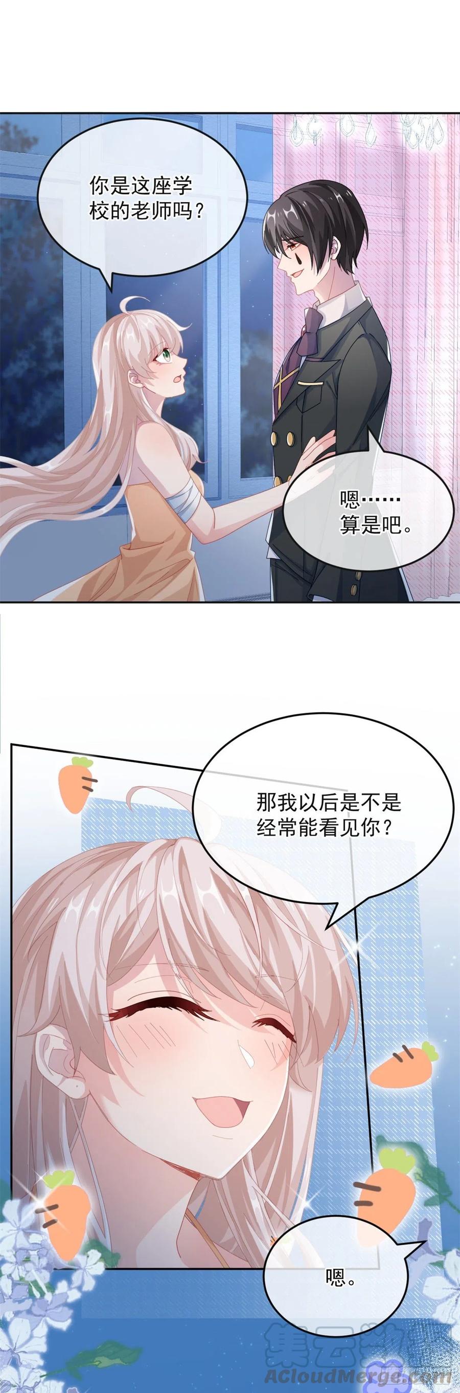 冷血公爵攻略计划人物介绍漫画,第36话 请不要怜惜我！1图