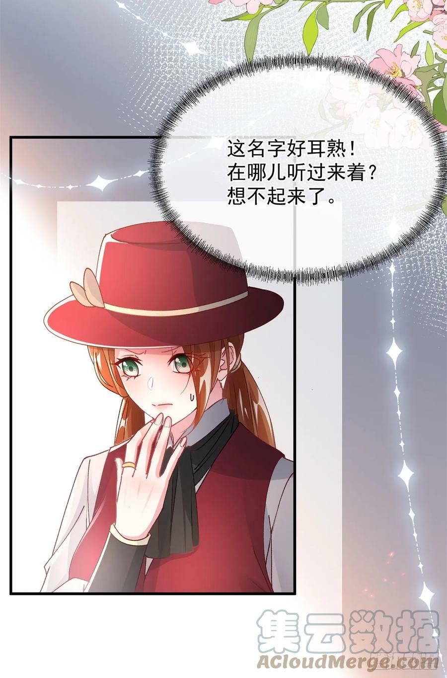冷血公爵攻略计划第二集漫画,第139话 掰手腕大赛1图