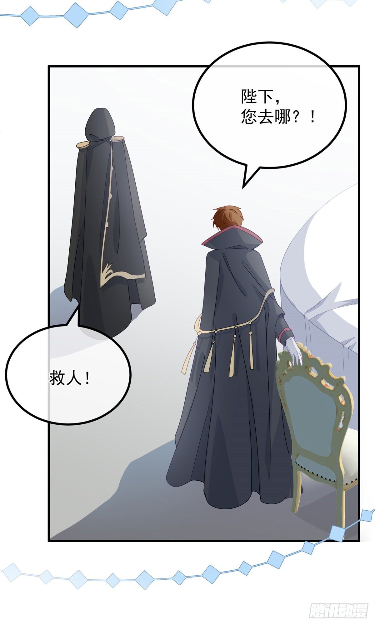 冷血公爵攻略计划第二集漫画,第15话 伊莎贝拉，加油！1图