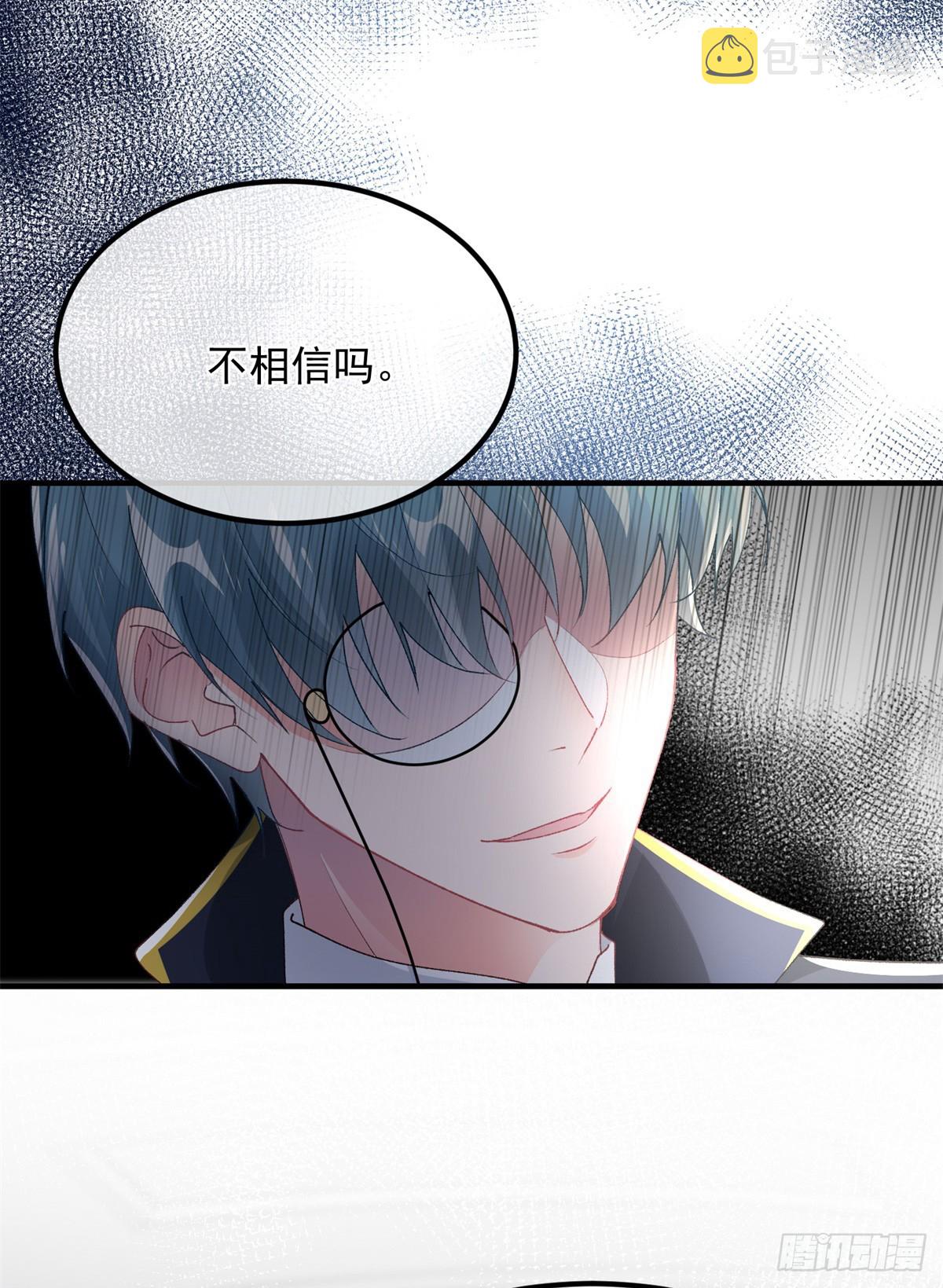 冷血公爵攻略计划第二集漫画,第125话 五年1图