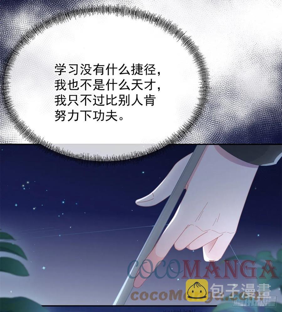 冷血公爵攻略计划第二集漫画,第40话 书山有路勤为径！1图