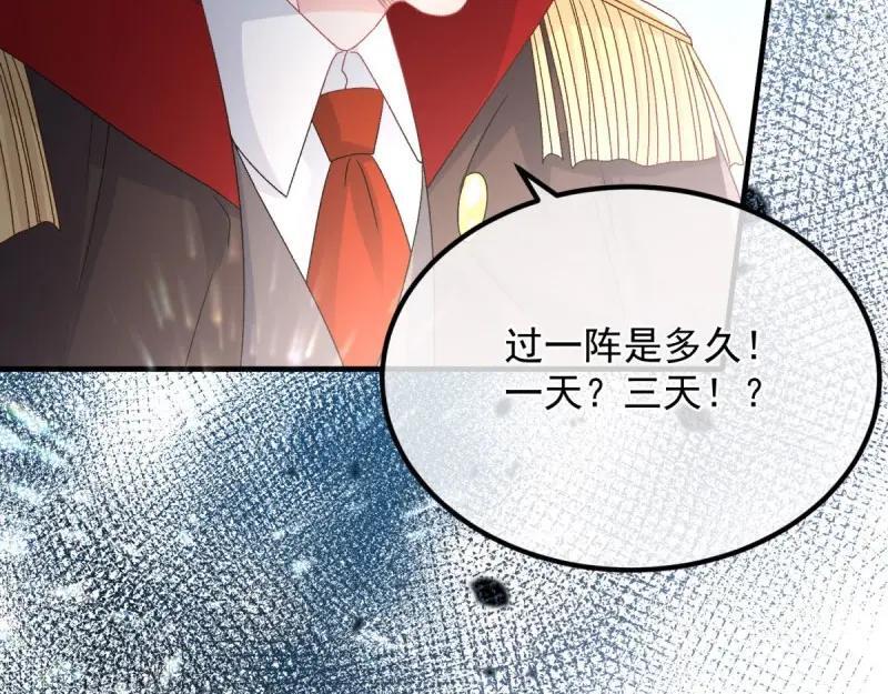 冷血公爵攻略计划第二集漫画,第166话 第165话 人间走一遭2图