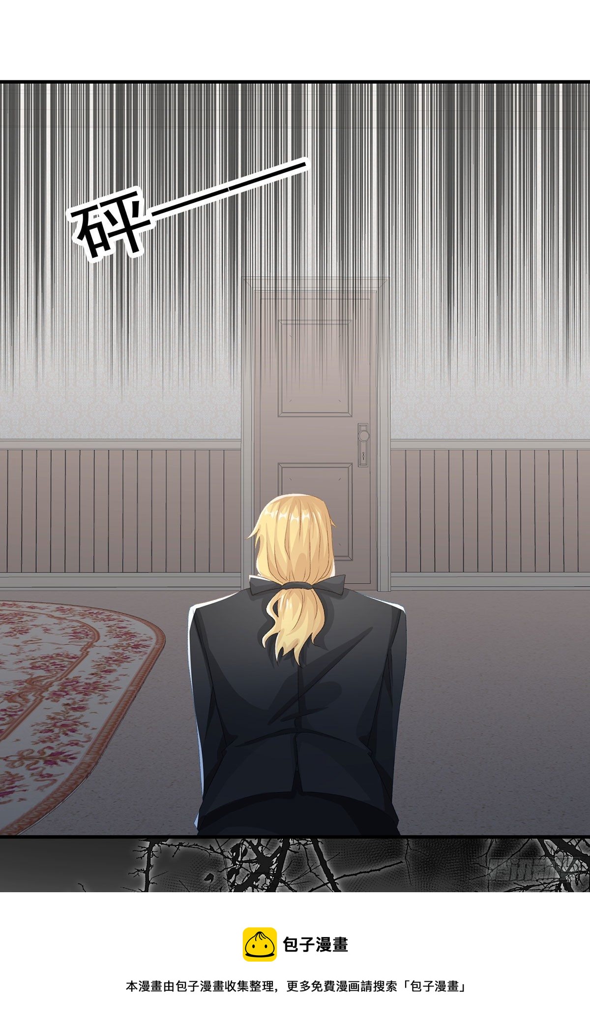冷血公爵攻略计划第二集漫画,第75话 伊莱的安慰1图
