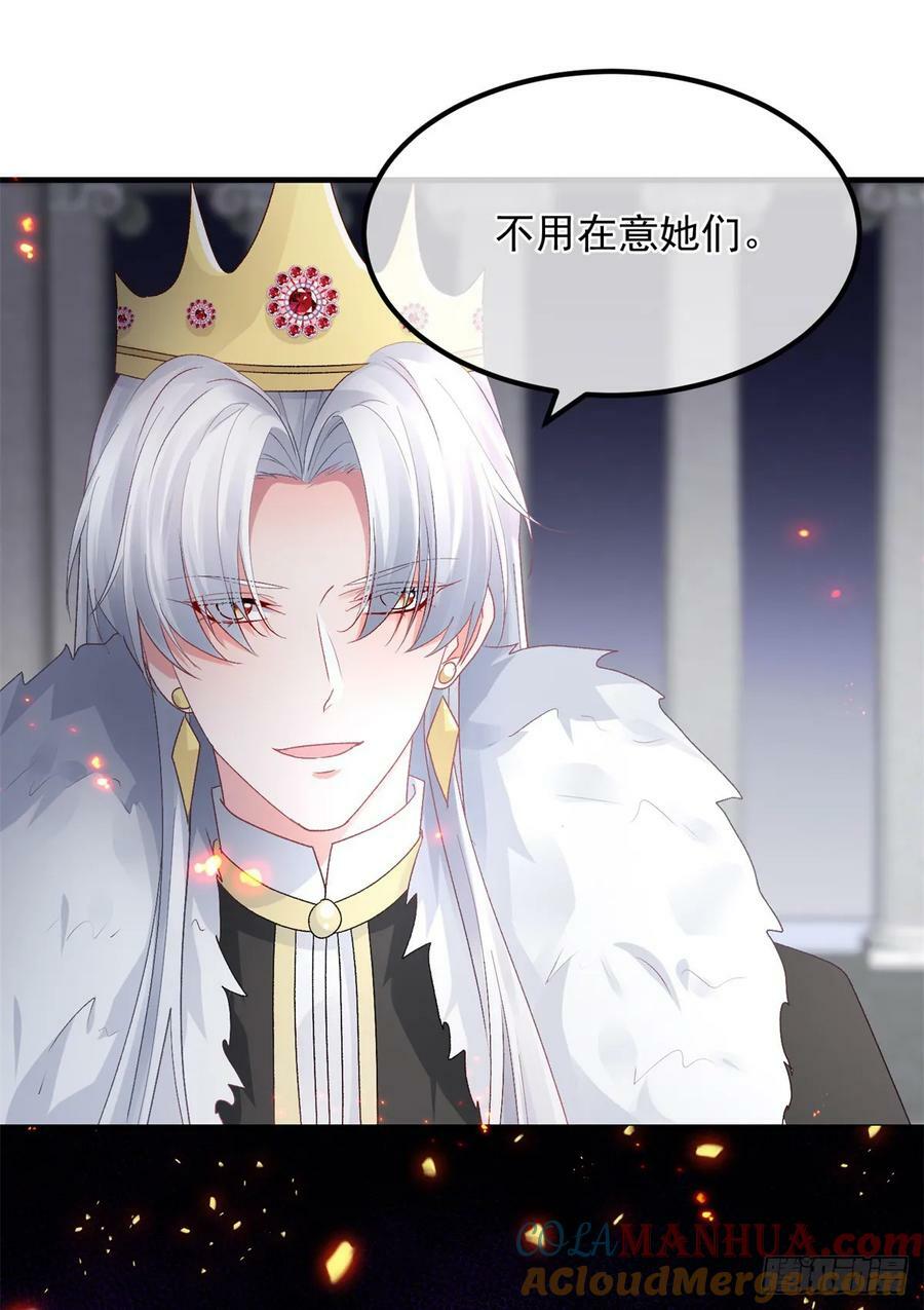 冷血公爵攻略计划第二集漫画,第149话 全部都爱1图
