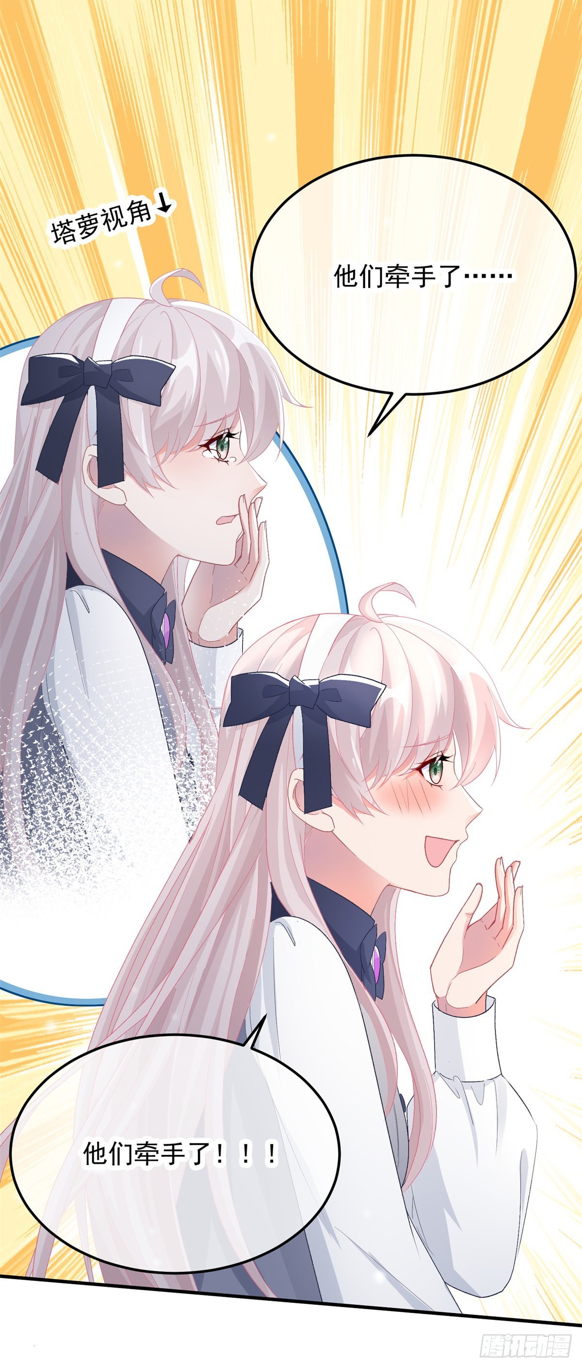 冷血公爵攻略计划第二集漫画,第101话 塔萝的斗志燃起来了2图