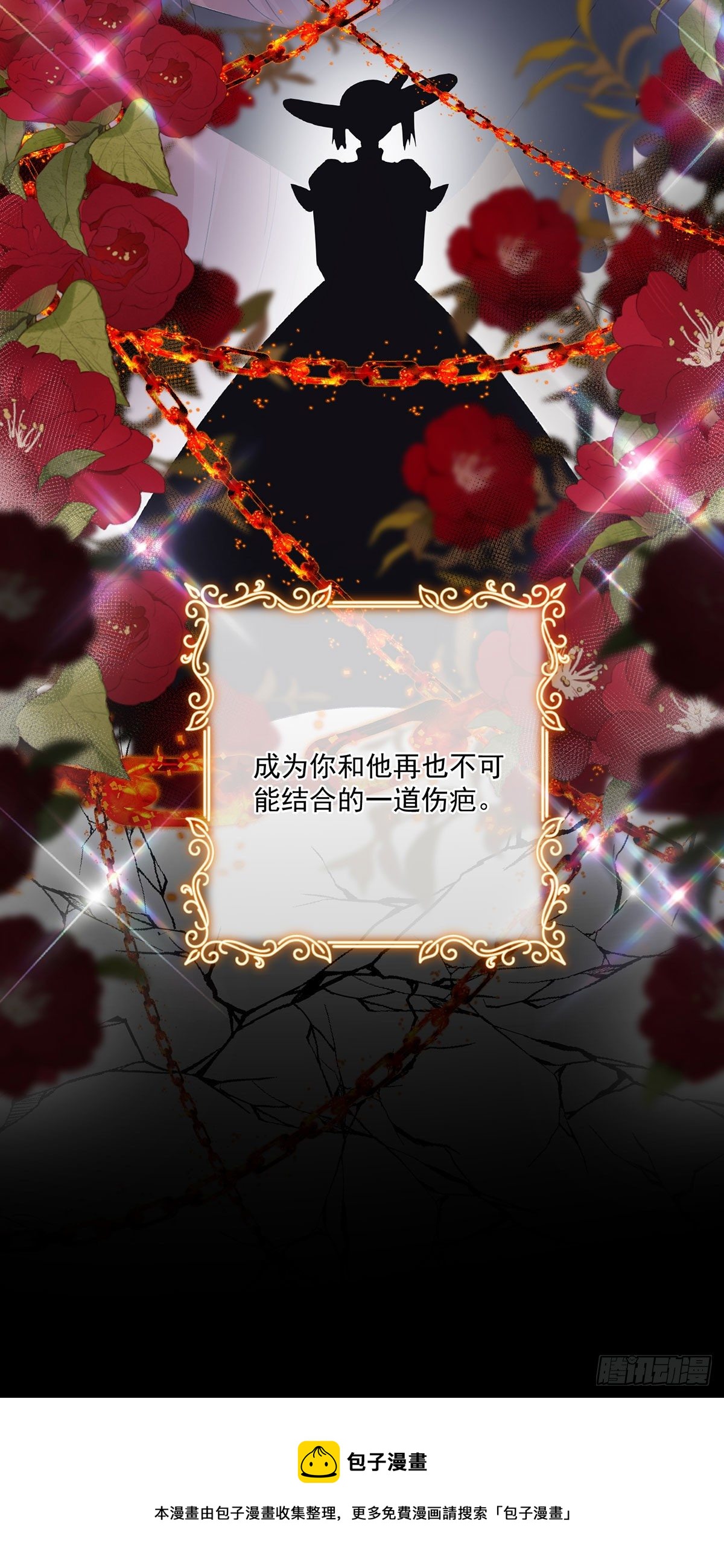 冷血公爵攻略计划第二集漫画,第77话 你不在更好！1图