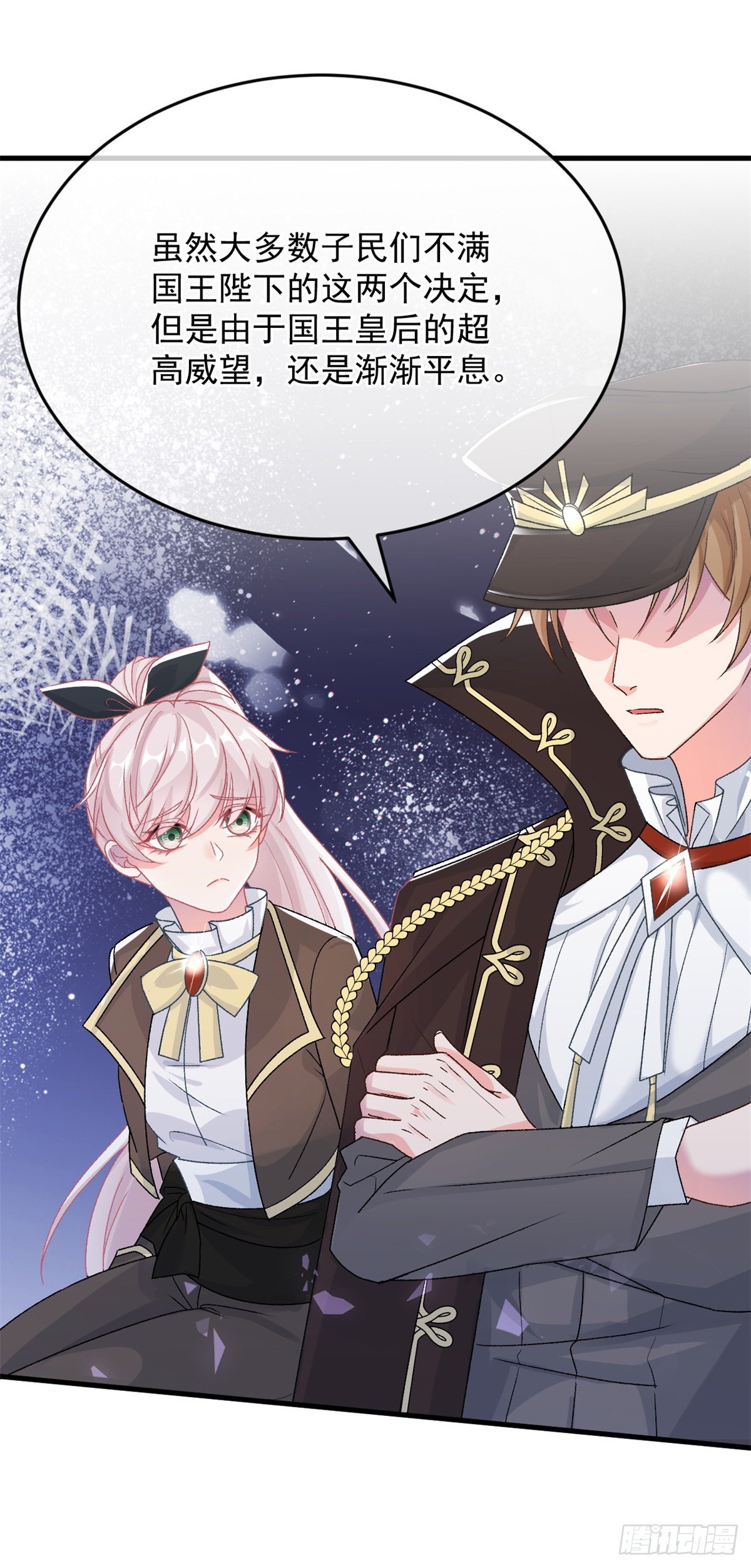 冷血公爵攻略计划漫画,第90话 过去的事2图