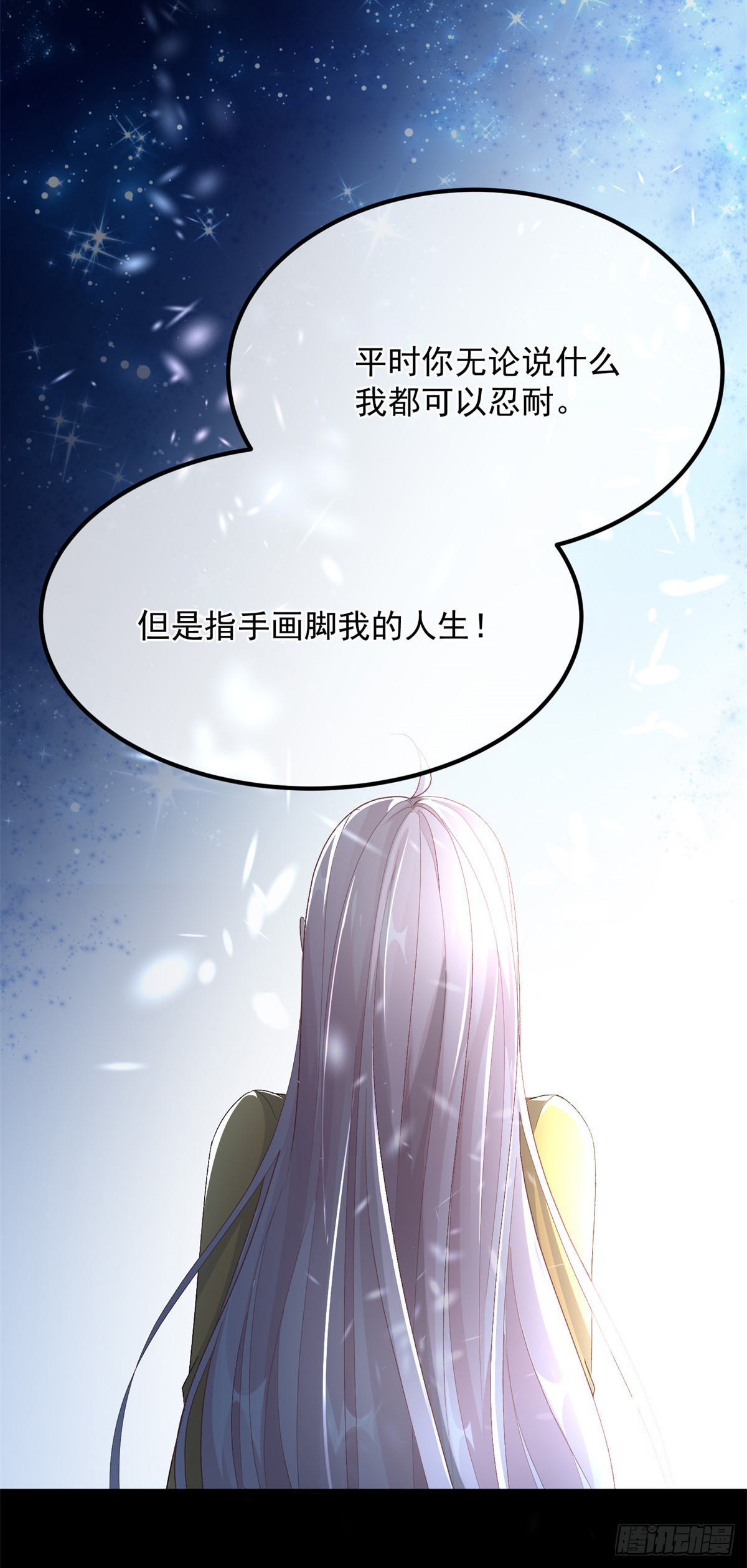 冷血公爵攻略计划漫画,第114话 从来没有爱过1图