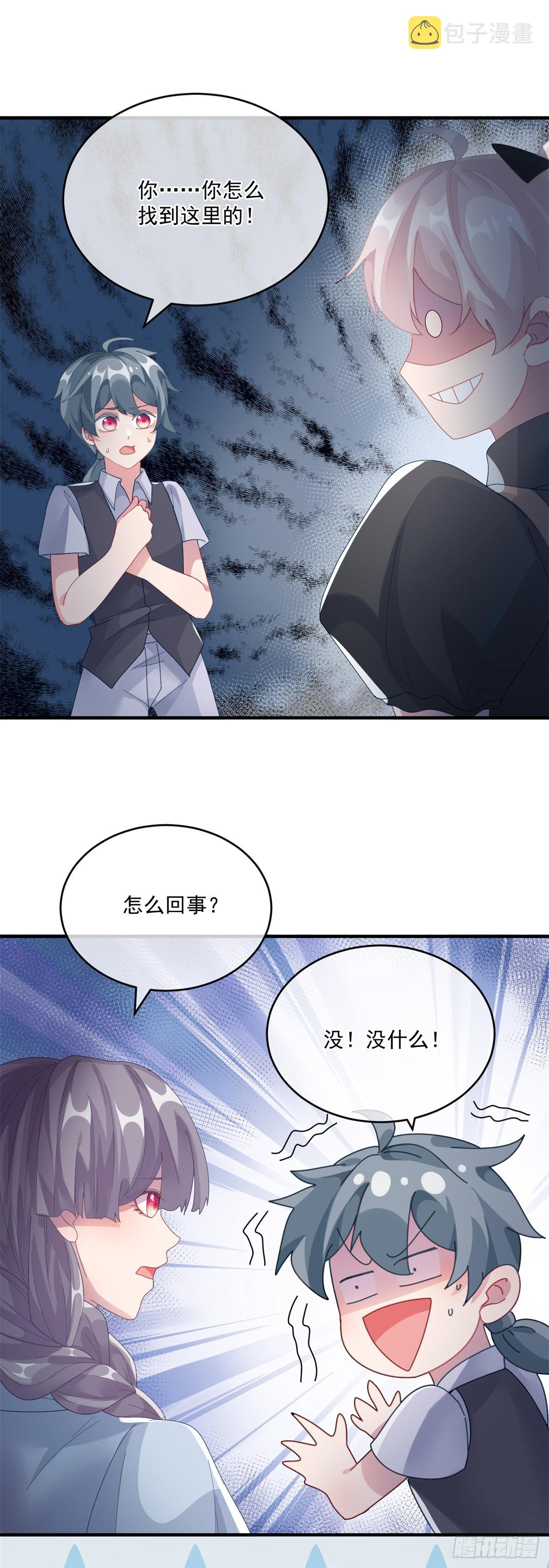 冷血公爵攻略计划动漫一口气看完漫画,第81话 姐姐我啊可是很厉害的2图