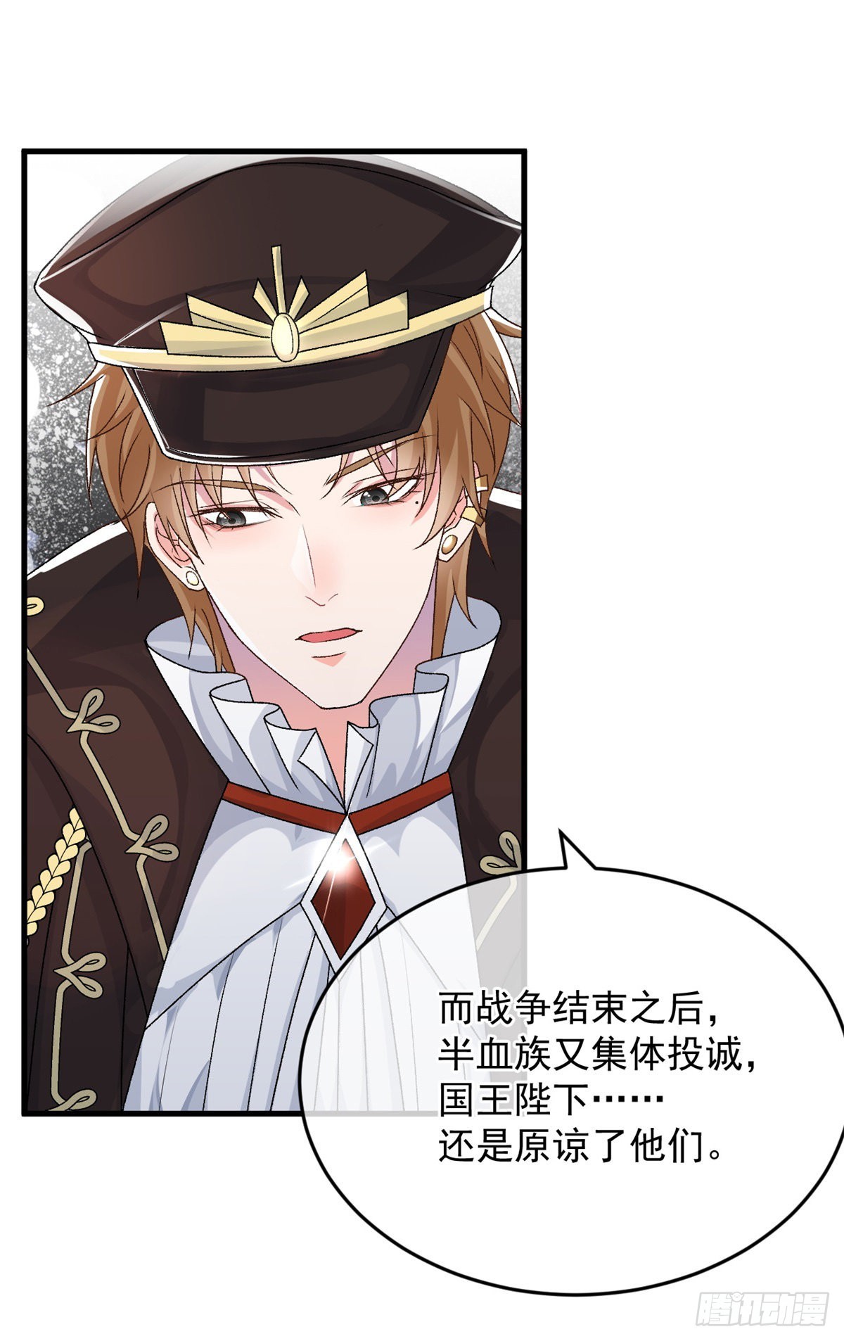 冷血公爵攻略计划漫画,第90话 过去的事1图