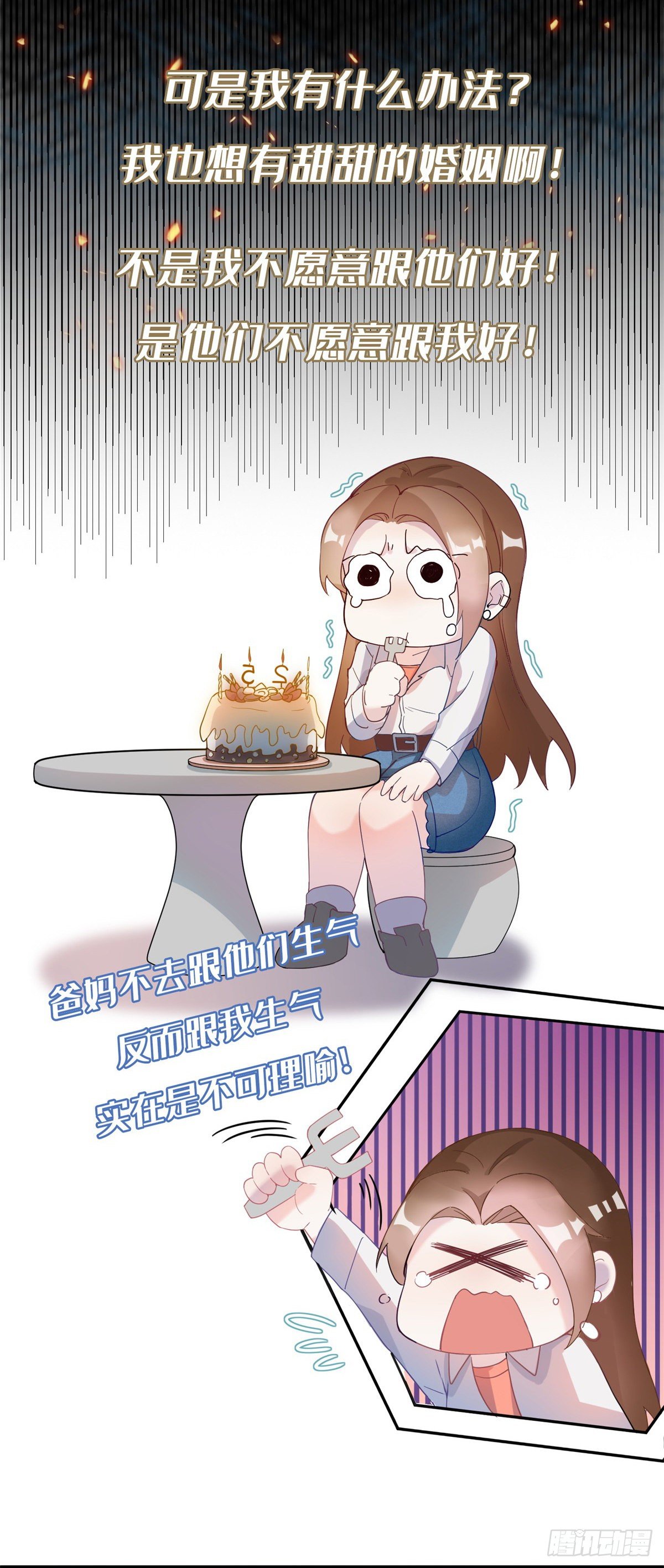 冷血公爵攻略计划第二集漫画,第1话 上天赐我一个美男吧！1图