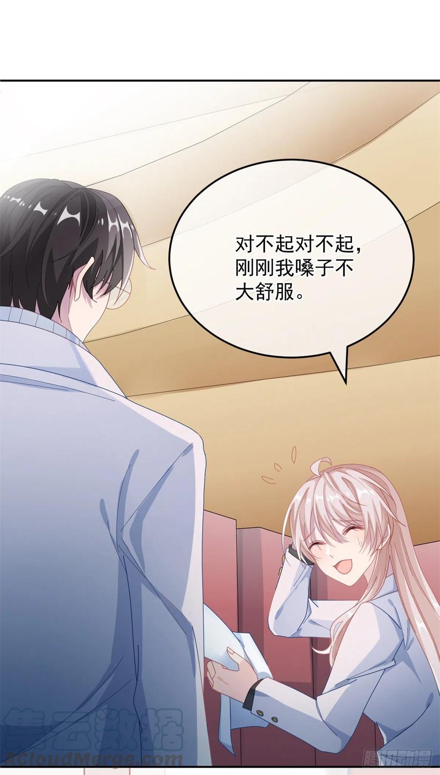 冷血公爵攻略计划第二集漫画,第34话 分班考试1图