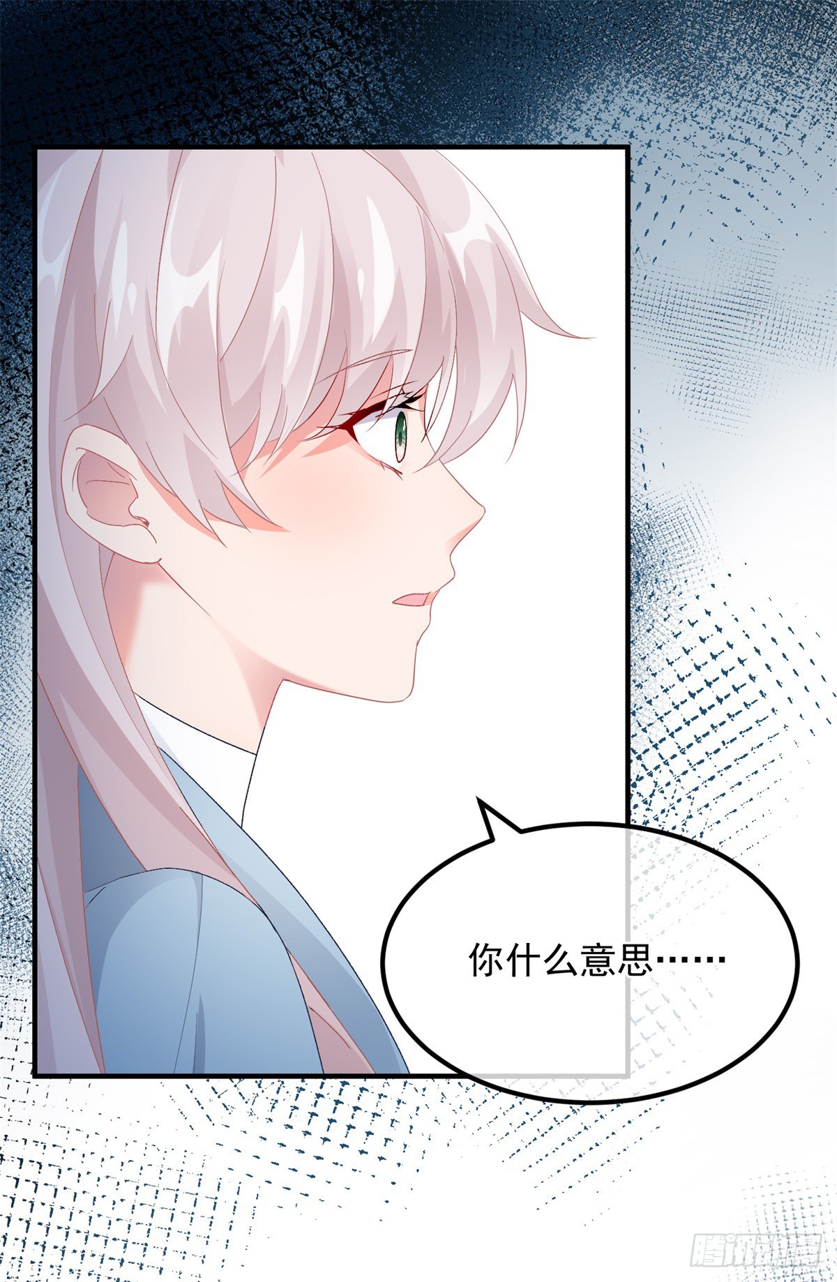 冷血公爵攻略计划第二集漫画,第105话 伊莱的谜团2图