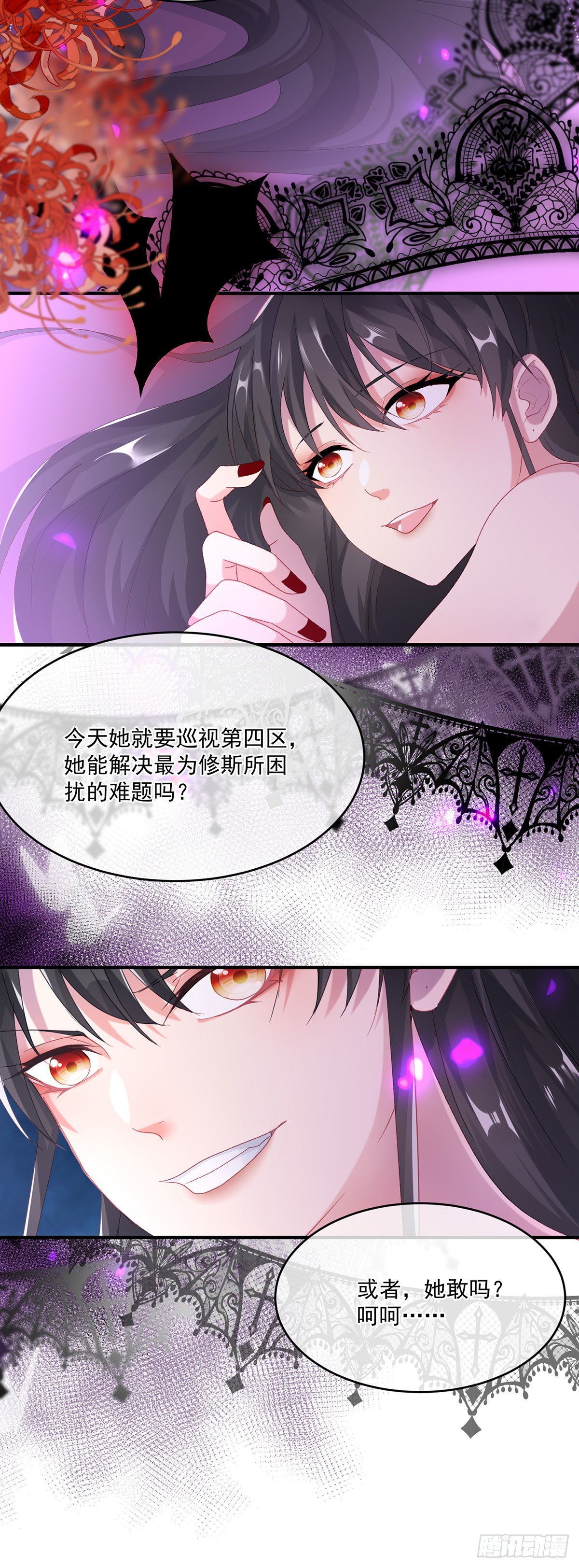 冷血公爵攻略计划第二集漫画,第69话 伊莎贝拉的诚意2图
