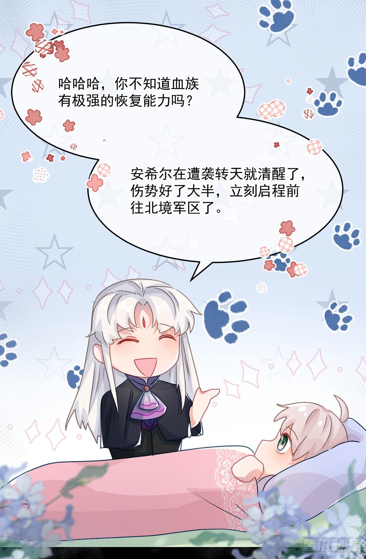 冷血公爵攻略计划第二集漫画,第65话 复盘与隐患1图