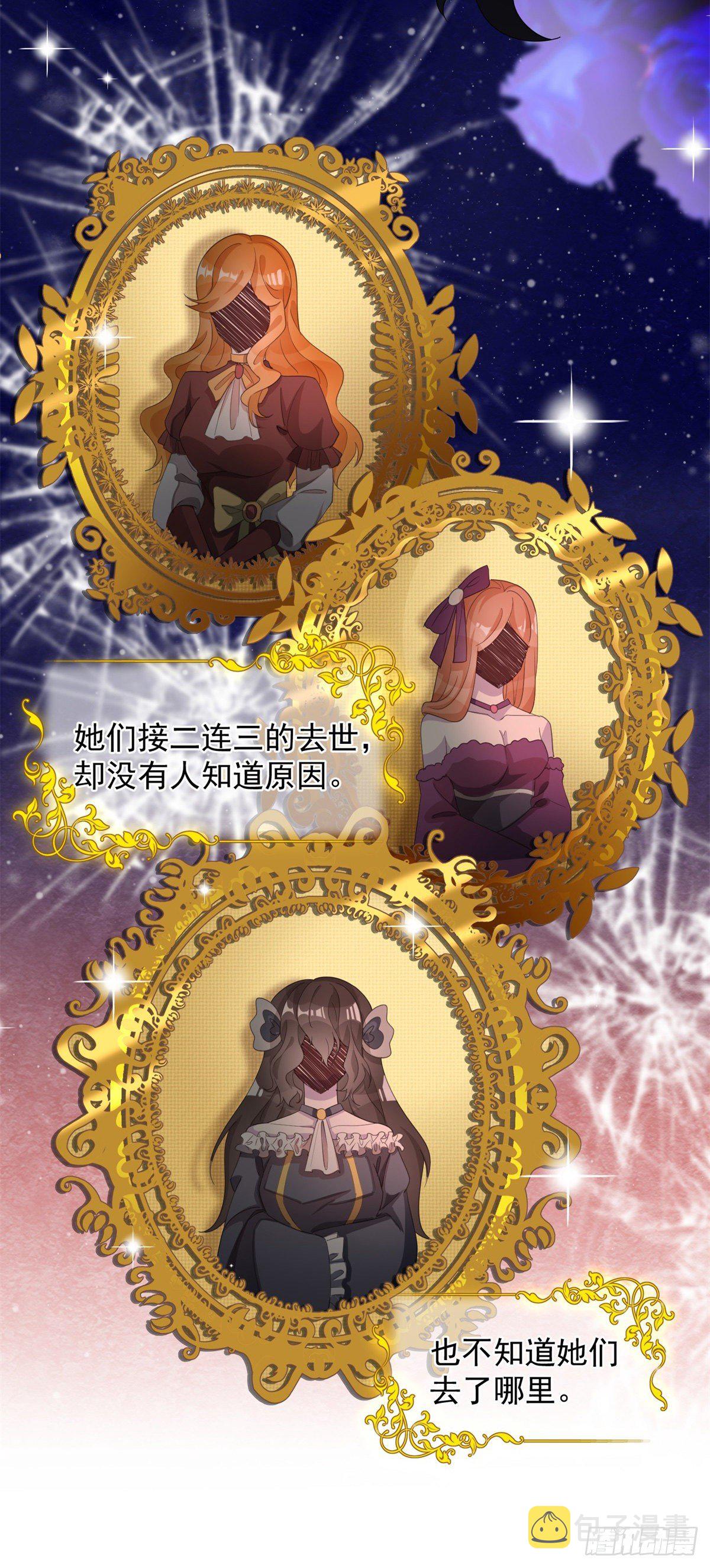冷血公爵攻略计划第二集漫画,第10话 爱上你，是唯一的活路1图