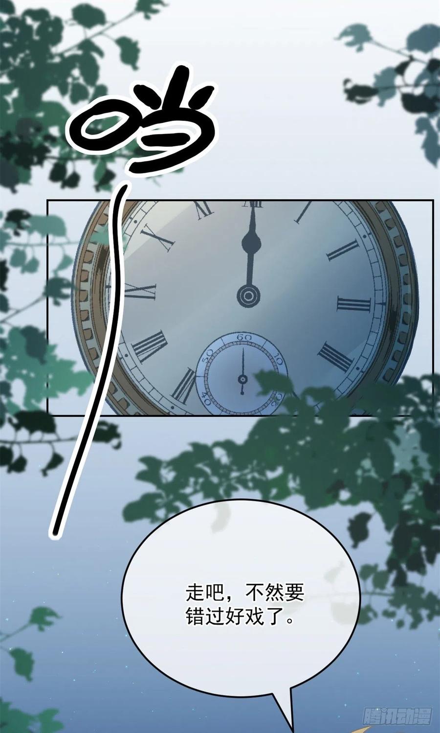冷血公爵攻略计划第二集漫画,第30话 欢迎来到底层血族世界2图