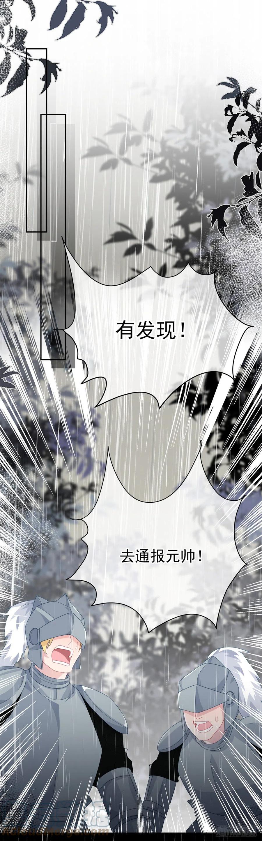 冷血公爵攻略计划第二集漫画,第51话 我赌你爱我1图